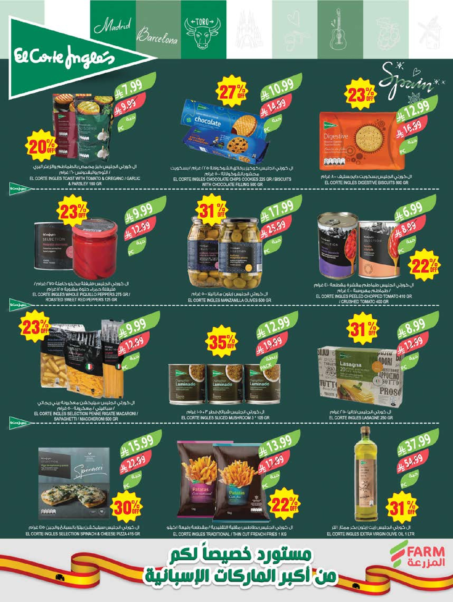 Ofertas de mercado Farm Abha, Jazan, Najran, Abu Arish de 26 Dhuʻl-Qiʻdah a 2 Dhuʻl-Hijjah 1447 AH (13 – 19 mayo 2026) Ofertas de Aniversario - mercado Farm - Arabia Saudita - 13 mayo 2026 – 19 mayo 2026 - Página 11