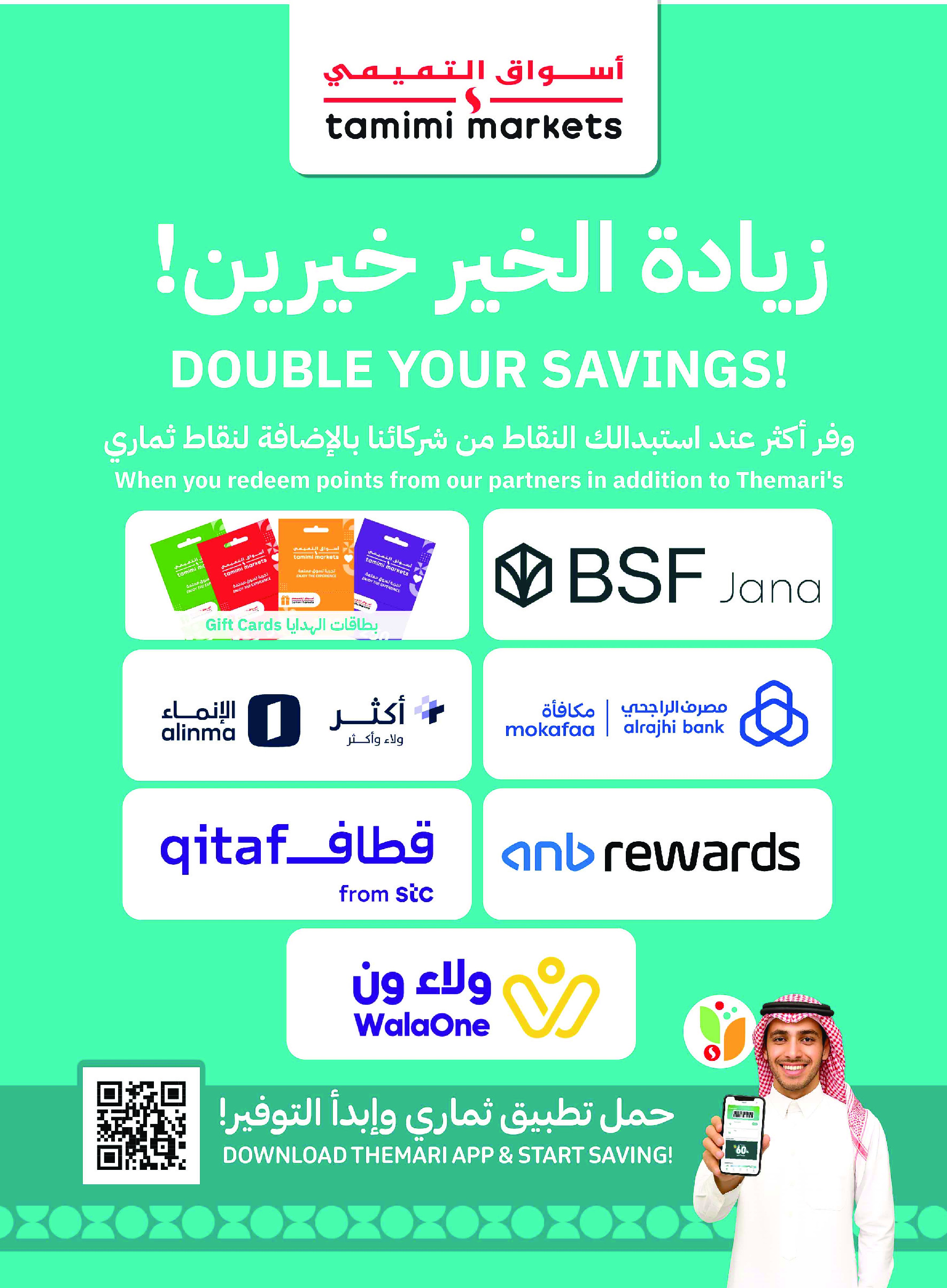 Tamimi markets Saudi Arabia offers from 26 Dhuʻl-Qiʻdah to 2 Dhuʻl-Hijjah 1447 AH (13 – 19 May 2026) Eid Joy Offers - Tamimi markets - Saudi Arabia - 13 May 2026 – 19 May 2026 - Page 14