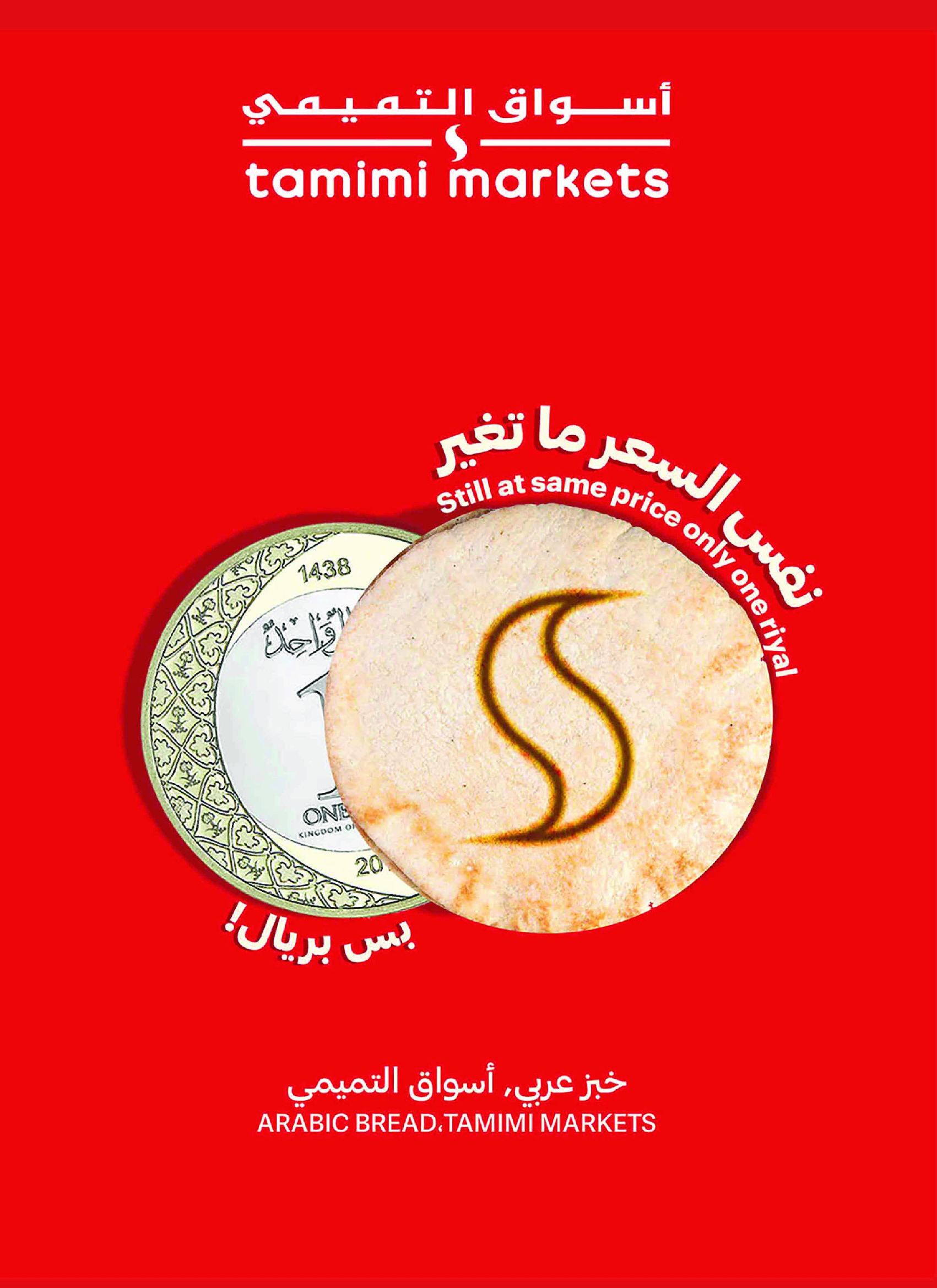 Tamimi markets Saudi Arabia offers from 26 Dhuʻl-Qiʻdah to 2 Dhuʻl-Hijjah 1447 AH (13 – 19 May 2026) Eid Joy Offers - Tamimi markets - Saudi Arabia - 13 May 2026 – 19 May 2026 - Page 17