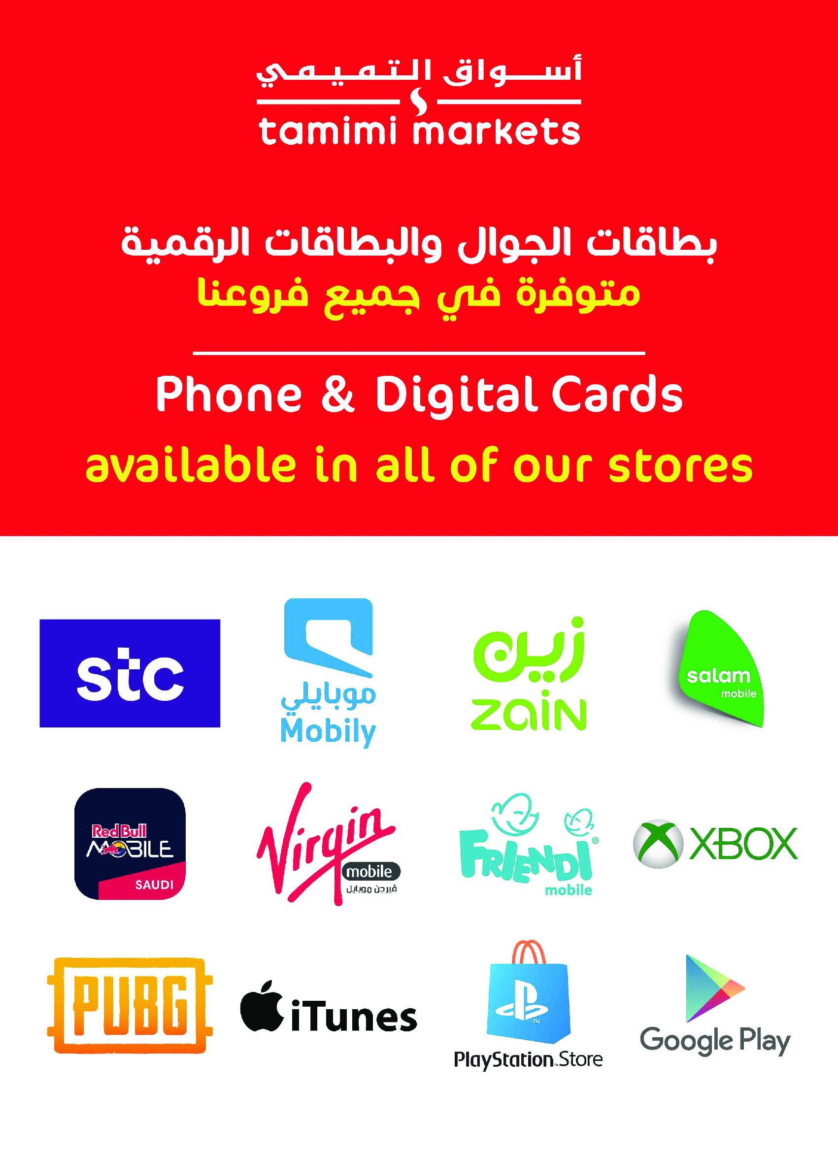 Tamimi markets Saudi Arabia offers from 26 Dhuʻl-Qiʻdah to 2 Dhuʻl-Hijjah 1447 AH (13 – 19 May 2026) Eid Joy Offers - Tamimi markets - Saudi Arabia - 13 May 2026 – 19 May 2026 - Page 28