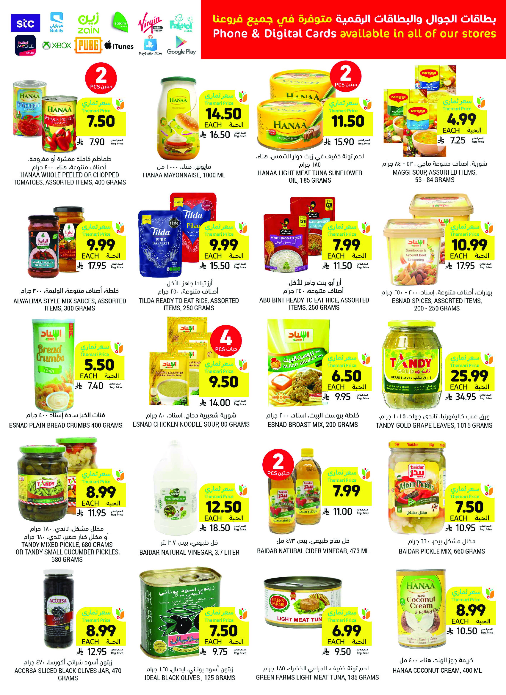 Tamimi markets Saudi Arabia offers from 26 Dhuʻl-Qiʻdah to 2 Dhuʻl-Hijjah 1447 AH (13 – 19 May 2026) Eid Joy Offers - Tamimi markets - Saudi Arabia - 13 May 2026 – 19 May 2026 - Page 33