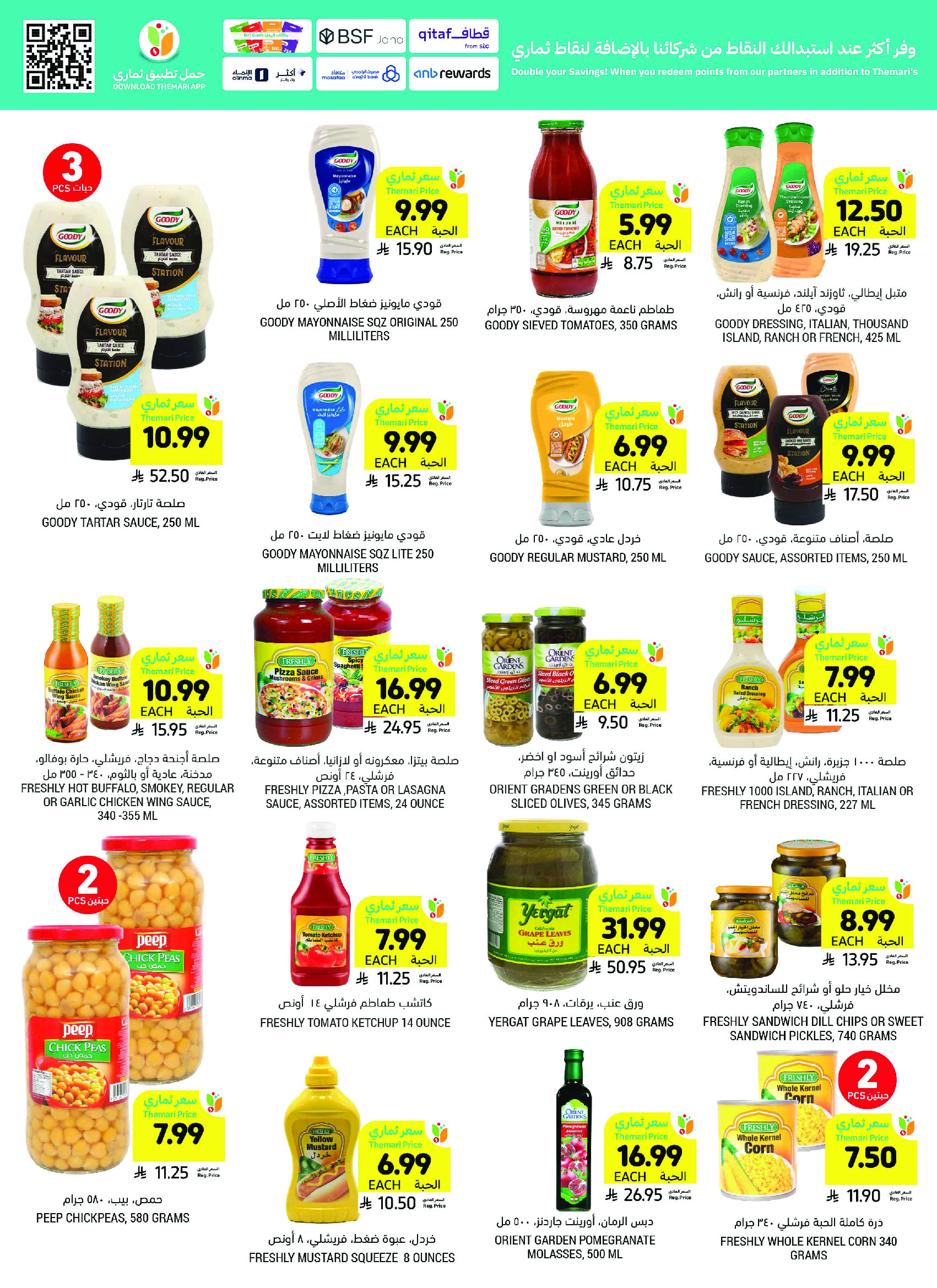 Tamimi markets Saudi Arabia offers from 26 Dhuʻl-Qiʻdah to 2 Dhuʻl-Hijjah 1447 AH (13 – 19 May 2026) Eid Joy Offers - Tamimi markets - Saudi Arabia - 13 May 2026 – 19 May 2026 - Page 34
