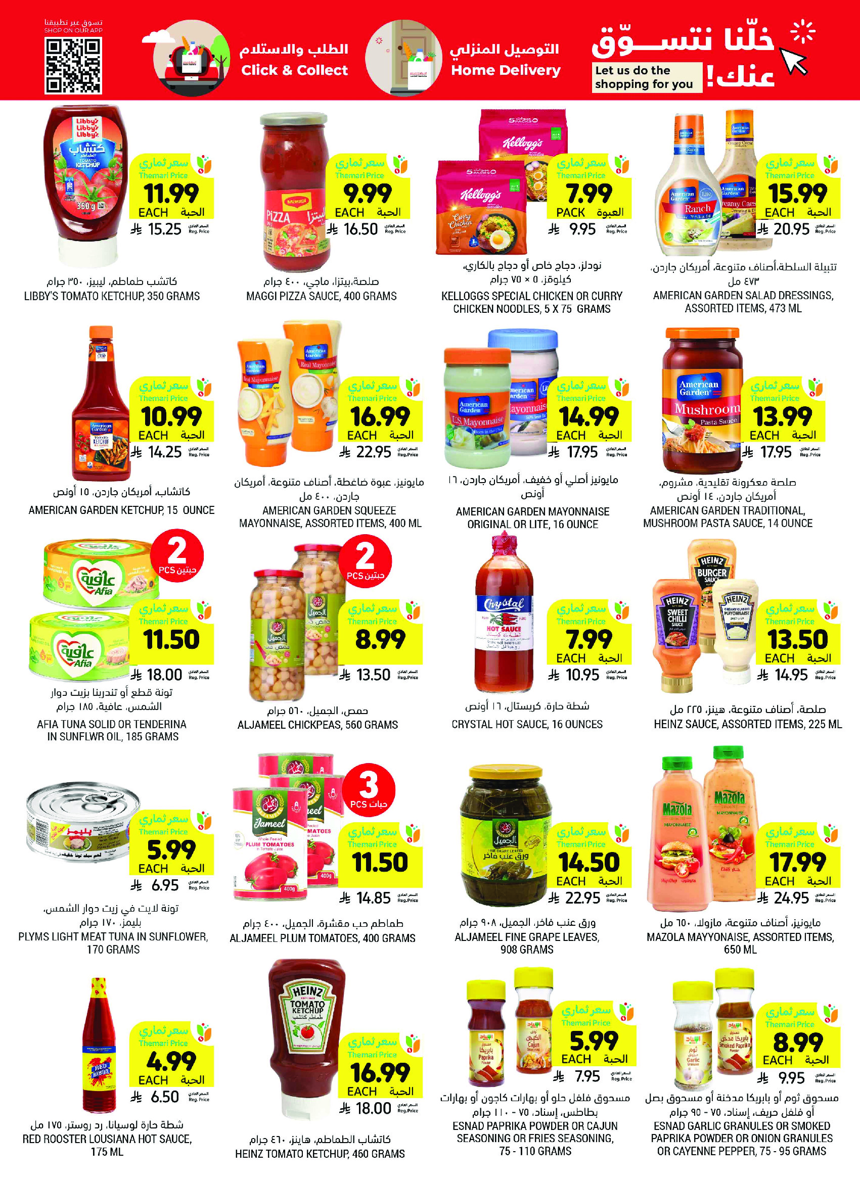 Tamimi markets Saudi Arabia offers from 26 Dhuʻl-Qiʻdah to 2 Dhuʻl-Hijjah 1447 AH (13 – 19 May 2026) Eid Joy Offers - Tamimi markets - Saudi Arabia - 13 May 2026 – 19 May 2026 - Page 35