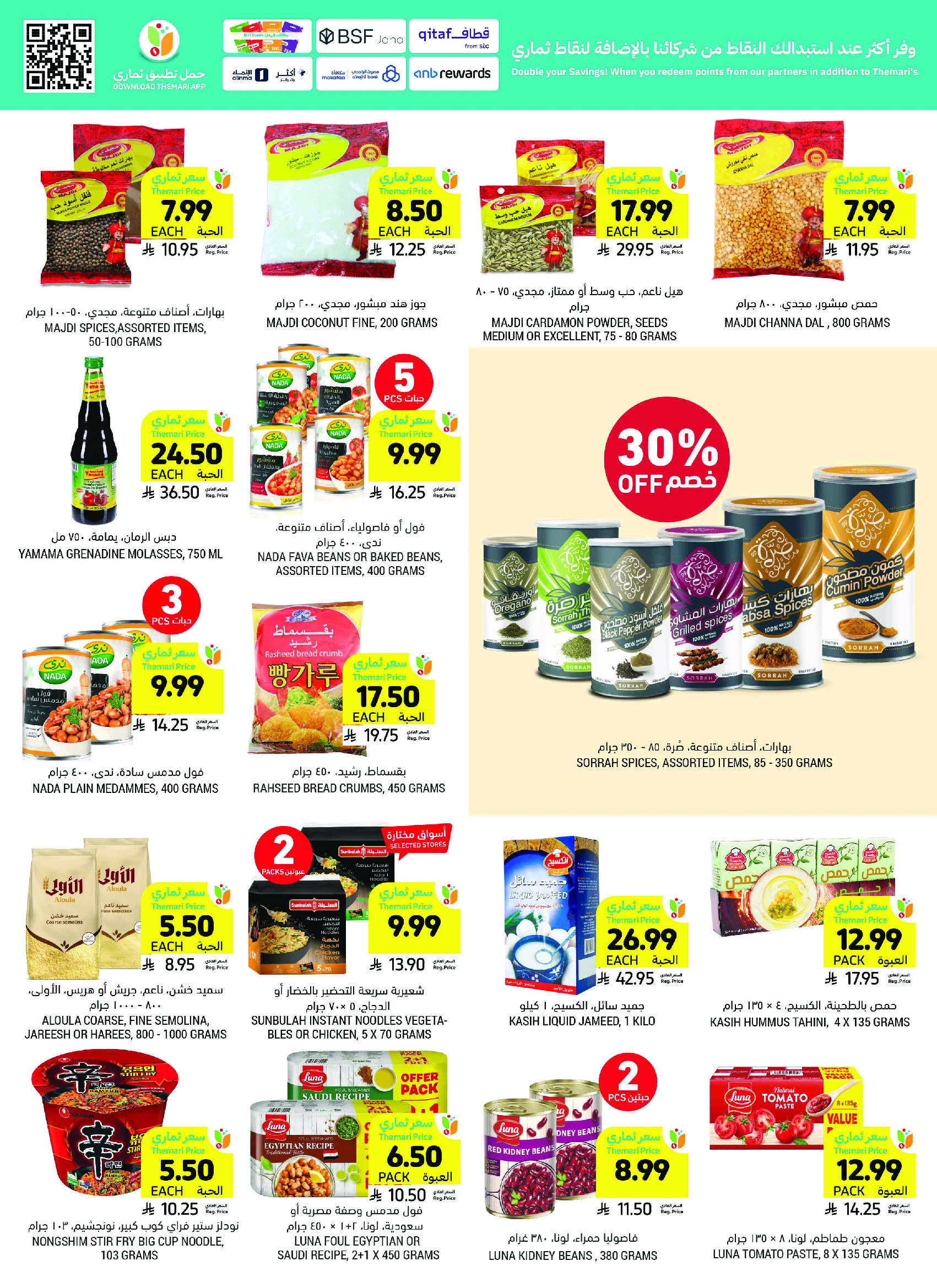 Tamimi markets Saudi Arabia offers from 26 Dhuʻl-Qiʻdah to 2 Dhuʻl-Hijjah 1447 AH (13 – 19 May 2026) Eid Joy Offers - Tamimi markets - Saudi Arabia - 13 May 2026 – 19 May 2026 - Page 36