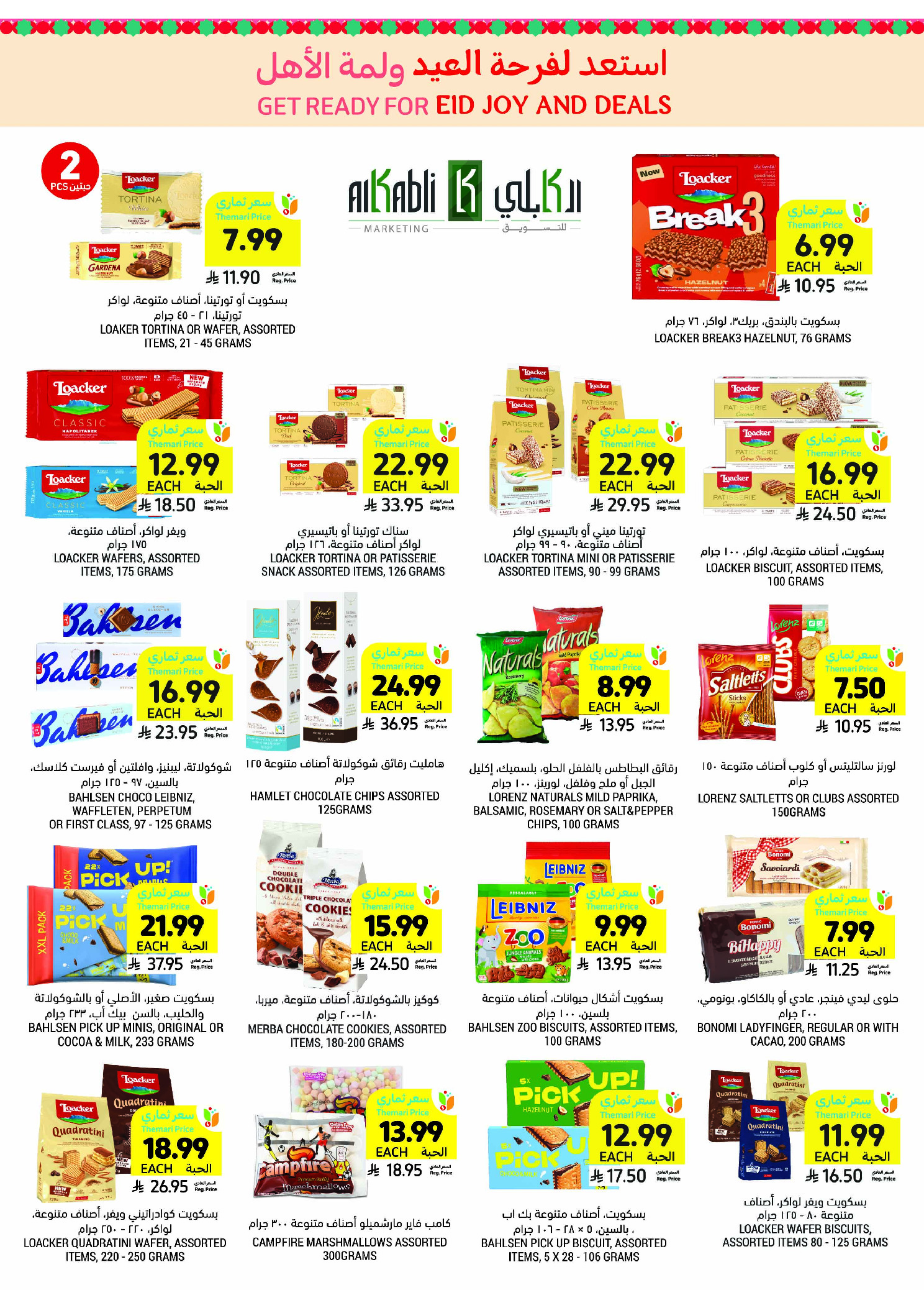 Tamimi markets Saudi Arabia offers from 26 Dhuʻl-Qiʻdah to 2 Dhuʻl-Hijjah 1447 AH (13 – 19 May 2026) Eid Joy Offers - Tamimi markets - Saudi Arabia - 13 May 2026 – 19 May 2026 - Page 5