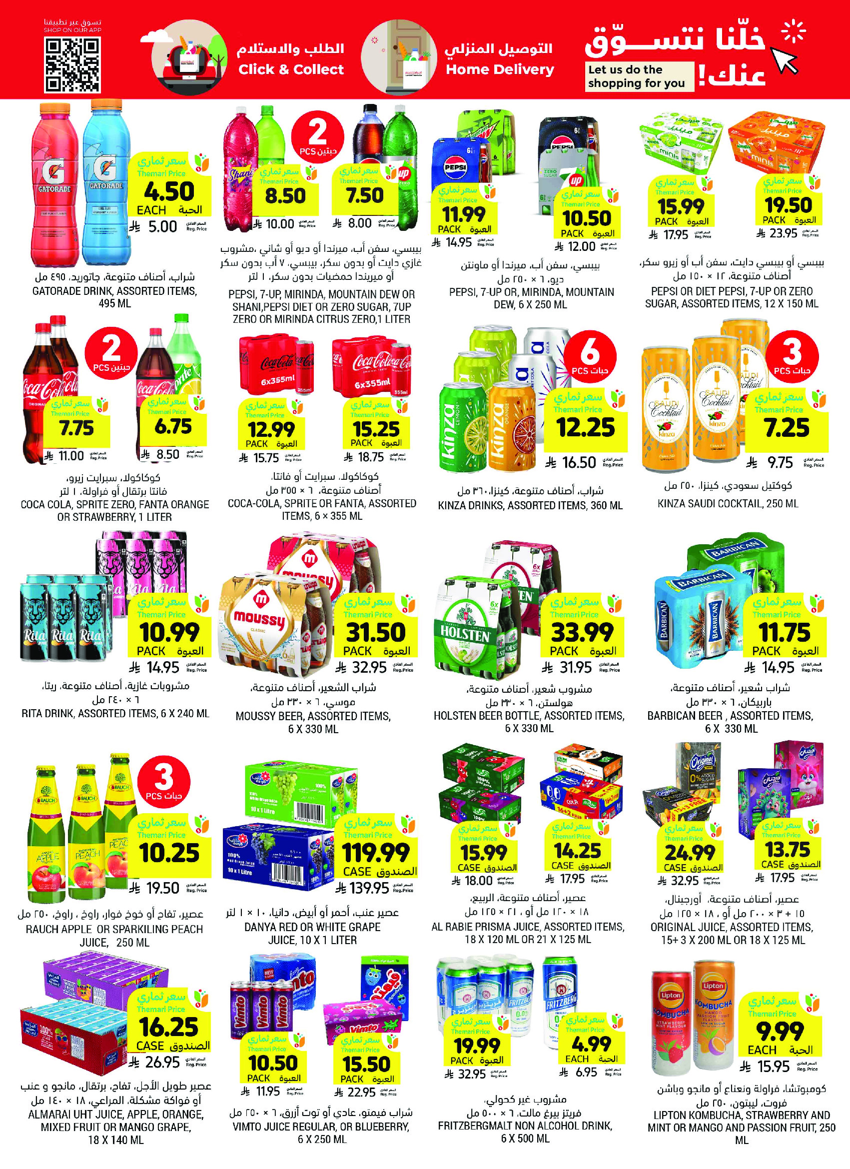 Tamimi markets Saudi Arabia offers from 26 Dhuʻl-Qiʻdah to 2 Dhuʻl-Hijjah 1447 AH (13 – 19 May 2026) Eid Joy Offers - Tamimi markets - Saudi Arabia - 13 May 2026 – 19 May 2026 - Page 42