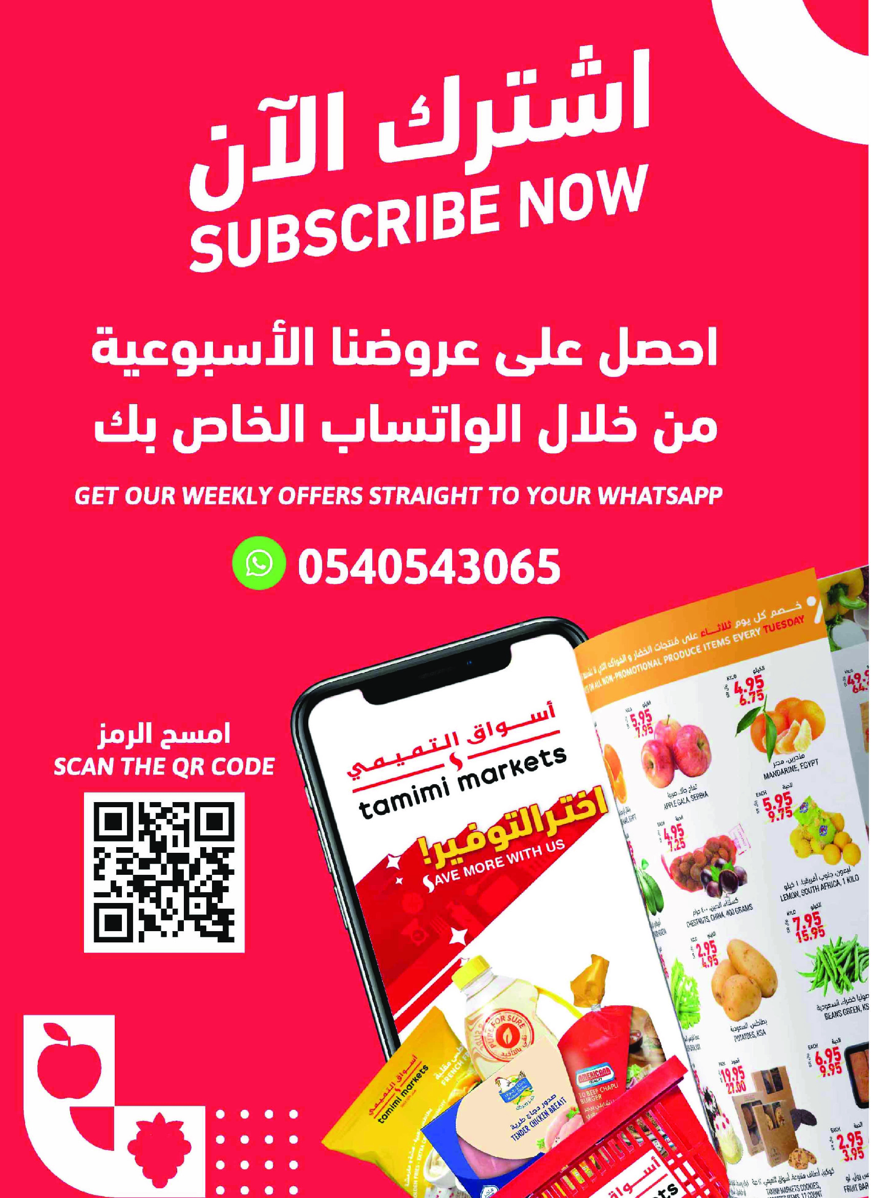 Tamimi markets Saudi Arabia offers from 26 Dhuʻl-Qiʻdah to 2 Dhuʻl-Hijjah 1447 AH (13 – 19 May 2026) Eid Joy Offers - Tamimi markets - Saudi Arabia - 13 May 2026 – 19 May 2026 - Page 43