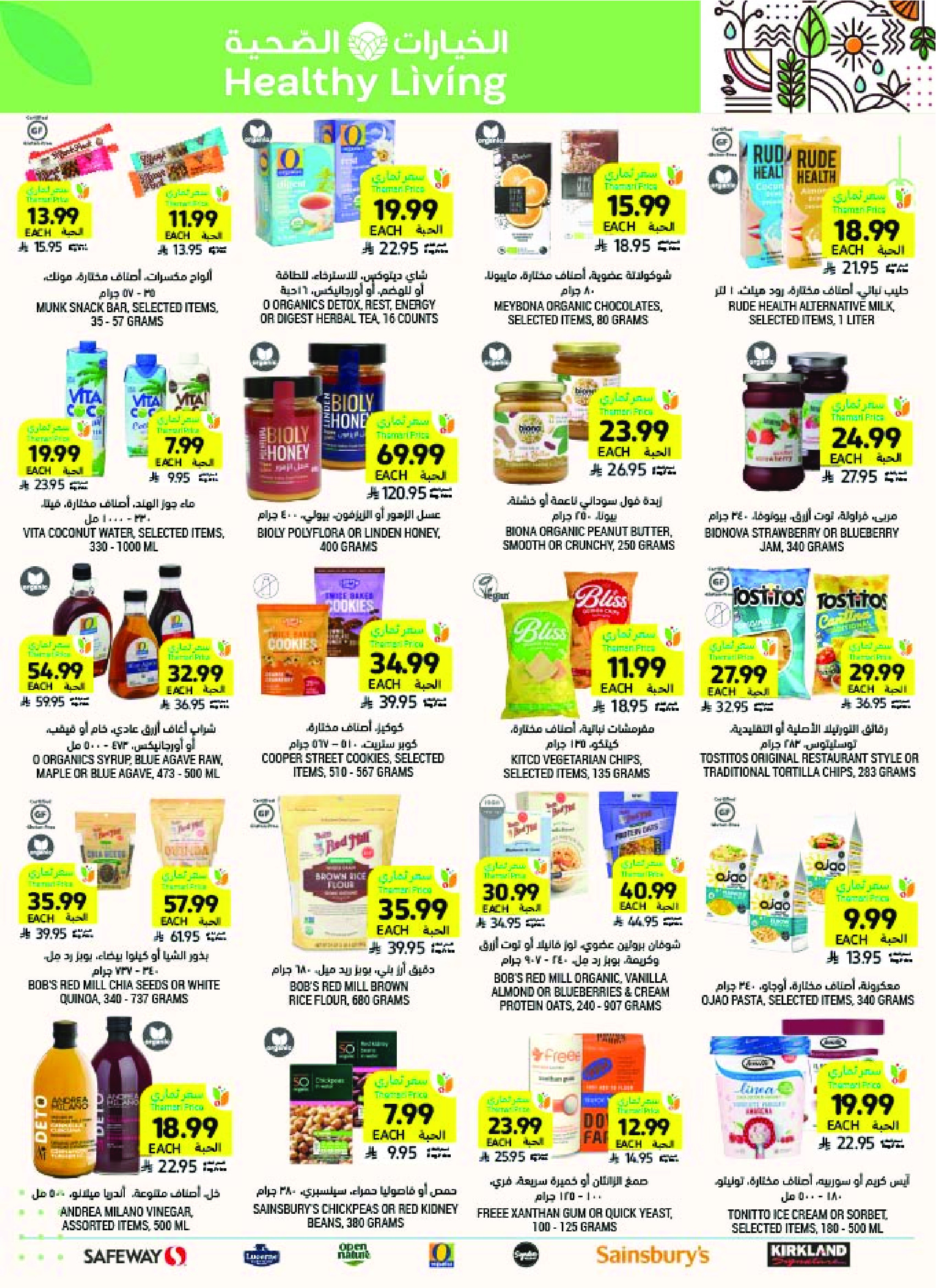 Tamimi markets Saudi Arabia offers from 26 Dhuʻl-Qiʻdah to 2 Dhuʻl-Hijjah 1447 AH (13 – 19 May 2026) Eid Joy Offers - Tamimi markets - Saudi Arabia - 13 May 2026 – 19 May 2026 - Page 56
