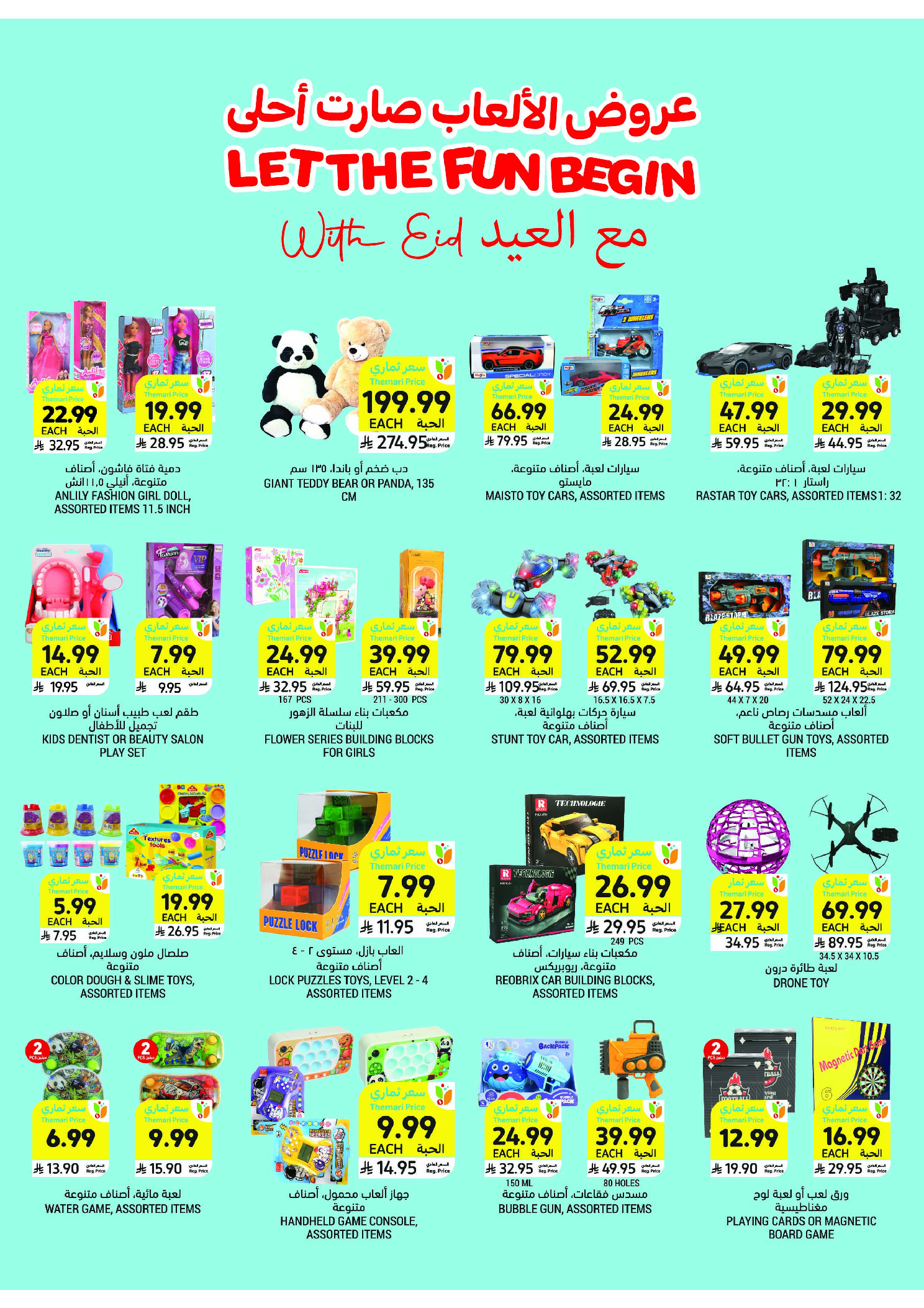 Tamimi markets Saudi Arabia offers from 26 Dhuʻl-Qiʻdah to 2 Dhuʻl-Hijjah 1447 AH (13 – 19 May 2026) Eid Joy Offers - Tamimi markets - Saudi Arabia - 13 May 2026 – 19 May 2026 - Page 9
