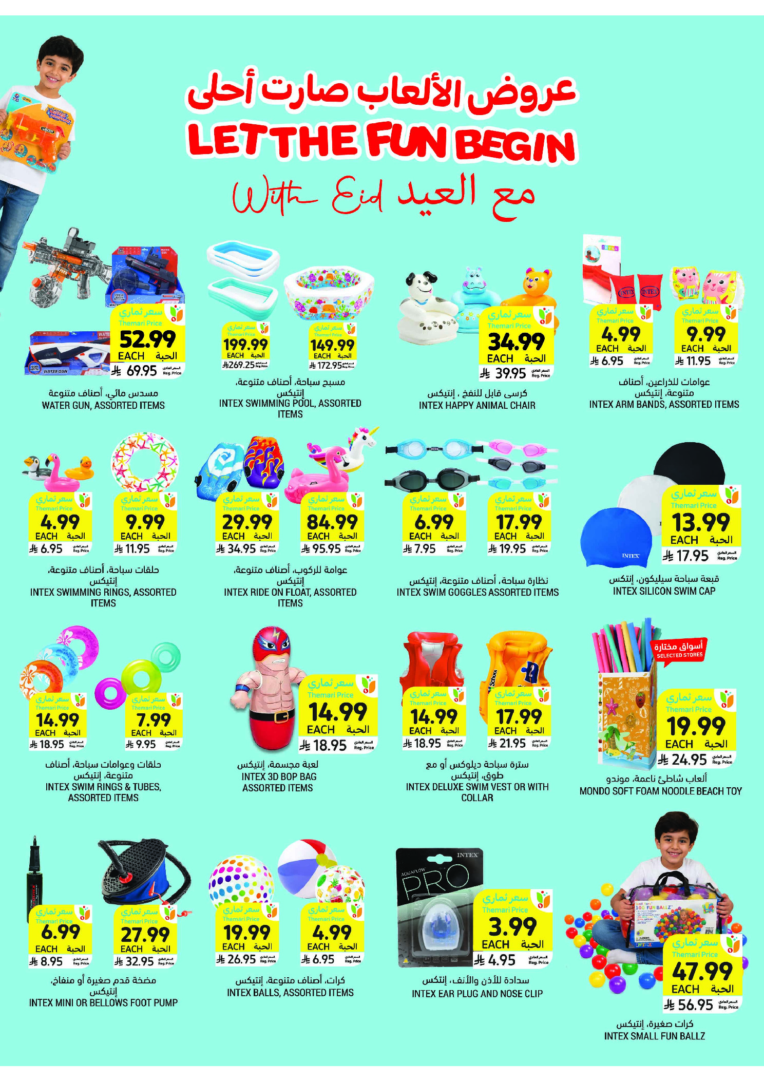 Tamimi markets Saudi Arabia offers from 26 Dhuʻl-Qiʻdah to 2 Dhuʻl-Hijjah 1447 AH (13 – 19 May 2026) Eid Joy Offers - Tamimi markets - Saudi Arabia - 13 May 2026 – 19 May 2026 - Page 10