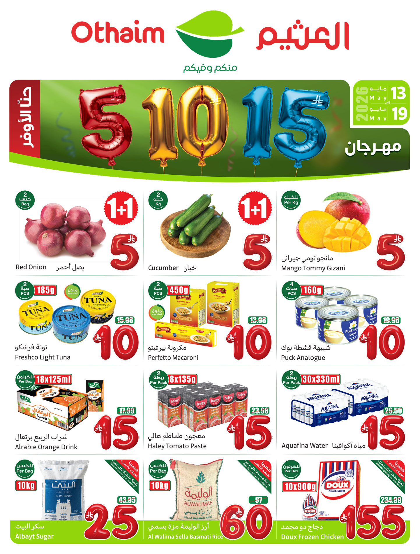 Offres Marchés d'Othaim Arabie Saoudite de 26 Dhuʻl-Qiʻdah à 2 Dhuʻl-Hijjah 1447 AH (13 au 19 mai 2026) Offres Joyful Numbers - Page 1