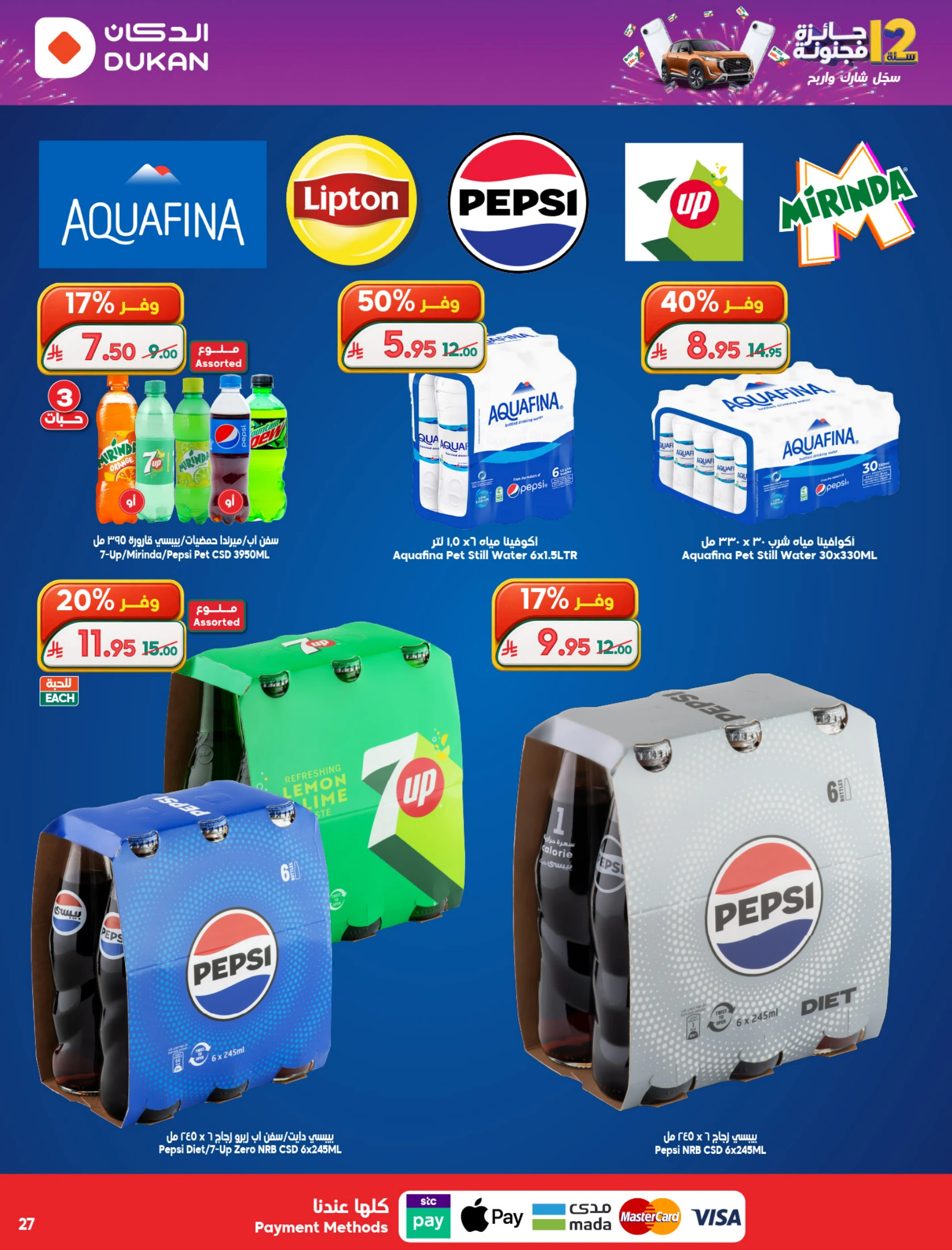 Dukan Saudi Arabia offers from 26 Dhuʻl-Qiʻdah to 2 Dhuʻl-Hijjah 1447 AH (13 – 19 May 2026) Anniversary Offers - Dukan - Saudi Arabia - 13 May 2026 – 19 May 2026 - Page 13