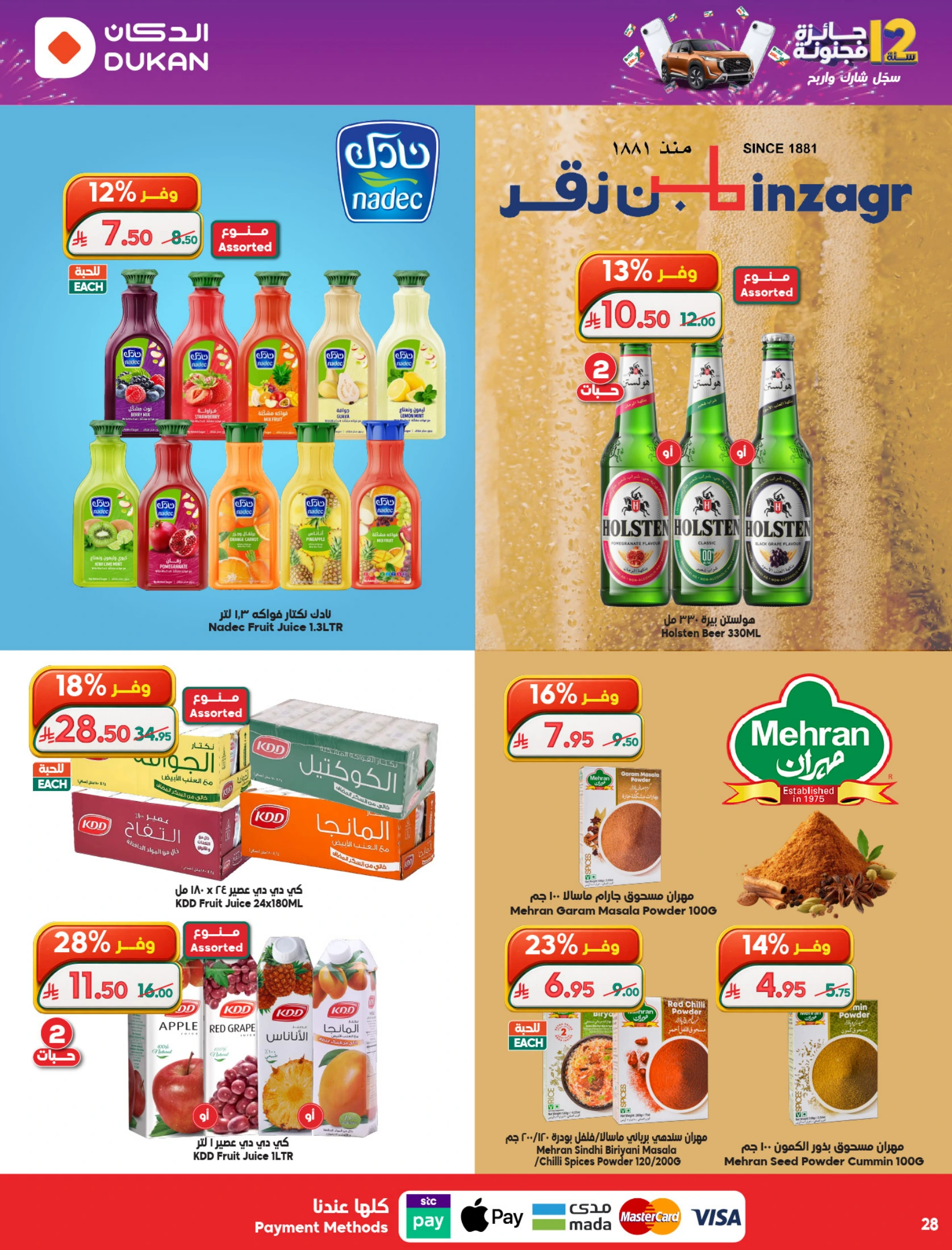 Dukan Saudi Arabia offers from 26 Dhuʻl-Qiʻdah to 2 Dhuʻl-Hijjah 1447 AH (13 – 19 May 2026) Anniversary Offers - Dukan - Saudi Arabia - 13 May 2026 – 19 May 2026 - Page 11