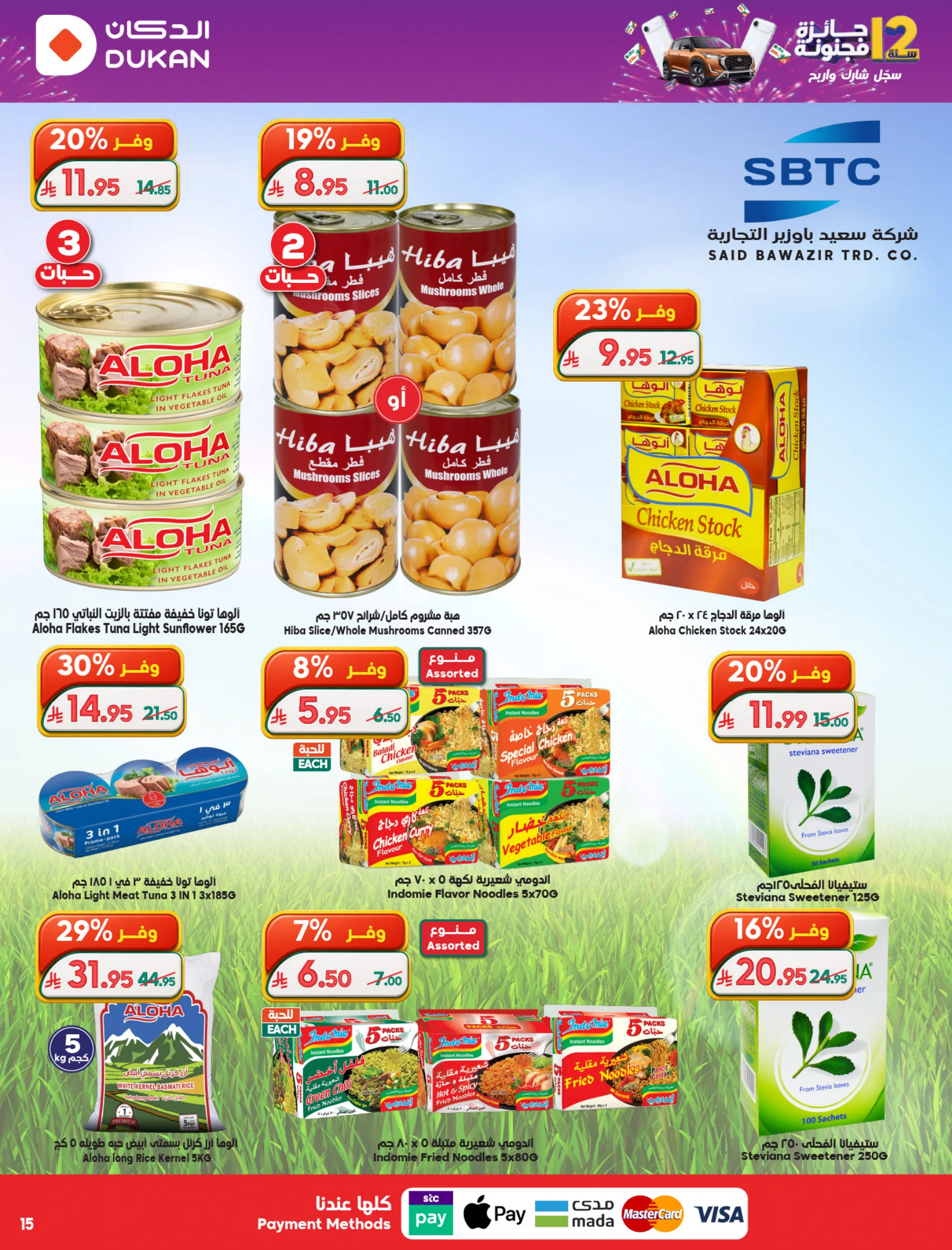 Dukan Saudi Arabia offers from 26 Dhuʻl-Qiʻdah to 2 Dhuʻl-Hijjah 1447 AH (13 – 19 May 2026) Anniversary Offers - Dukan - Saudi Arabia - 13 May 2026 – 19 May 2026 - Page 24
