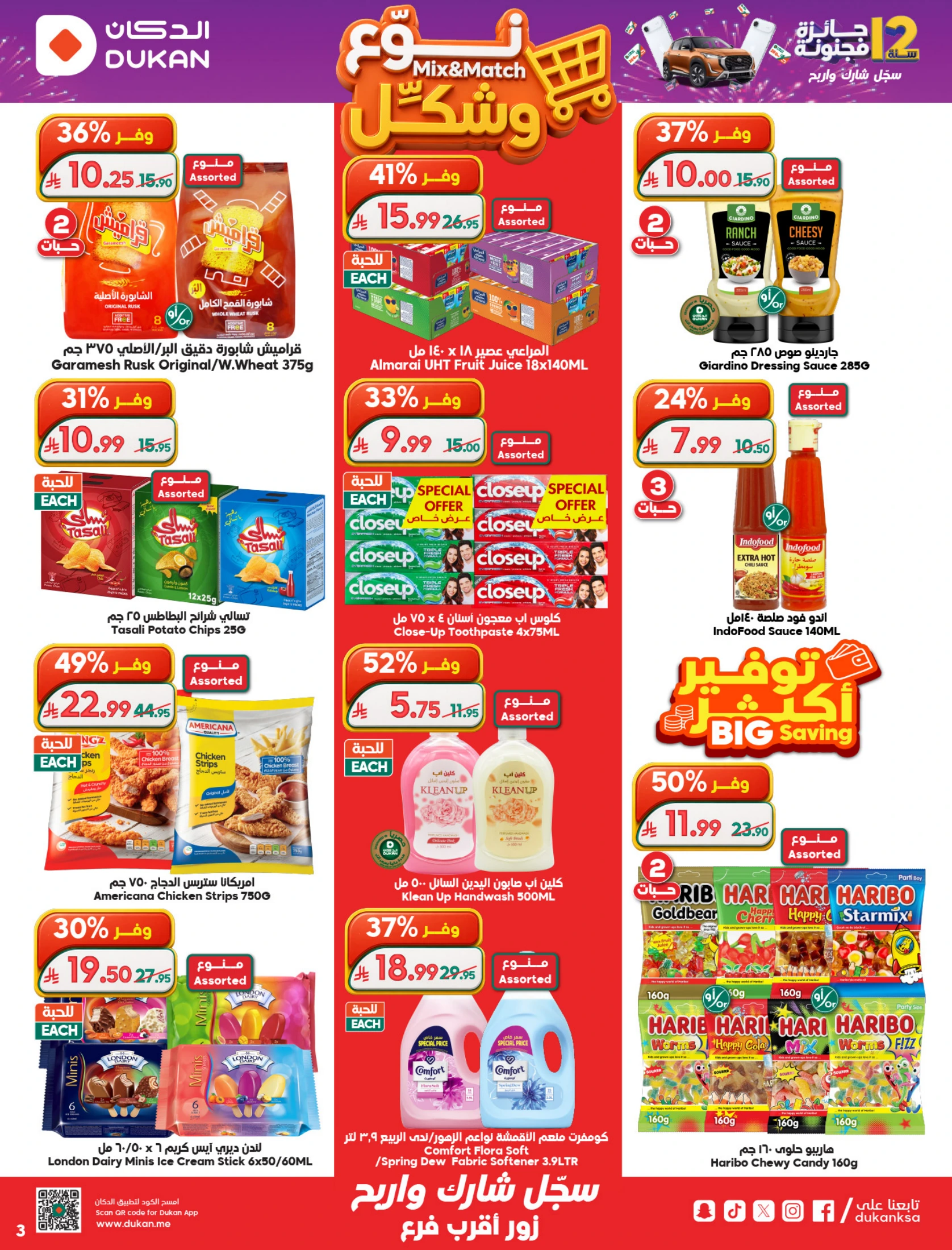 Dukan Saudi Arabia offers from 26 Dhuʻl-Qiʻdah to 2 Dhuʻl-Hijjah 1447 AH (13 – 19 May 2026) Anniversary Offers - Dukan - Saudi Arabia - 13 May 2026 – 19 May 2026 - Page 36