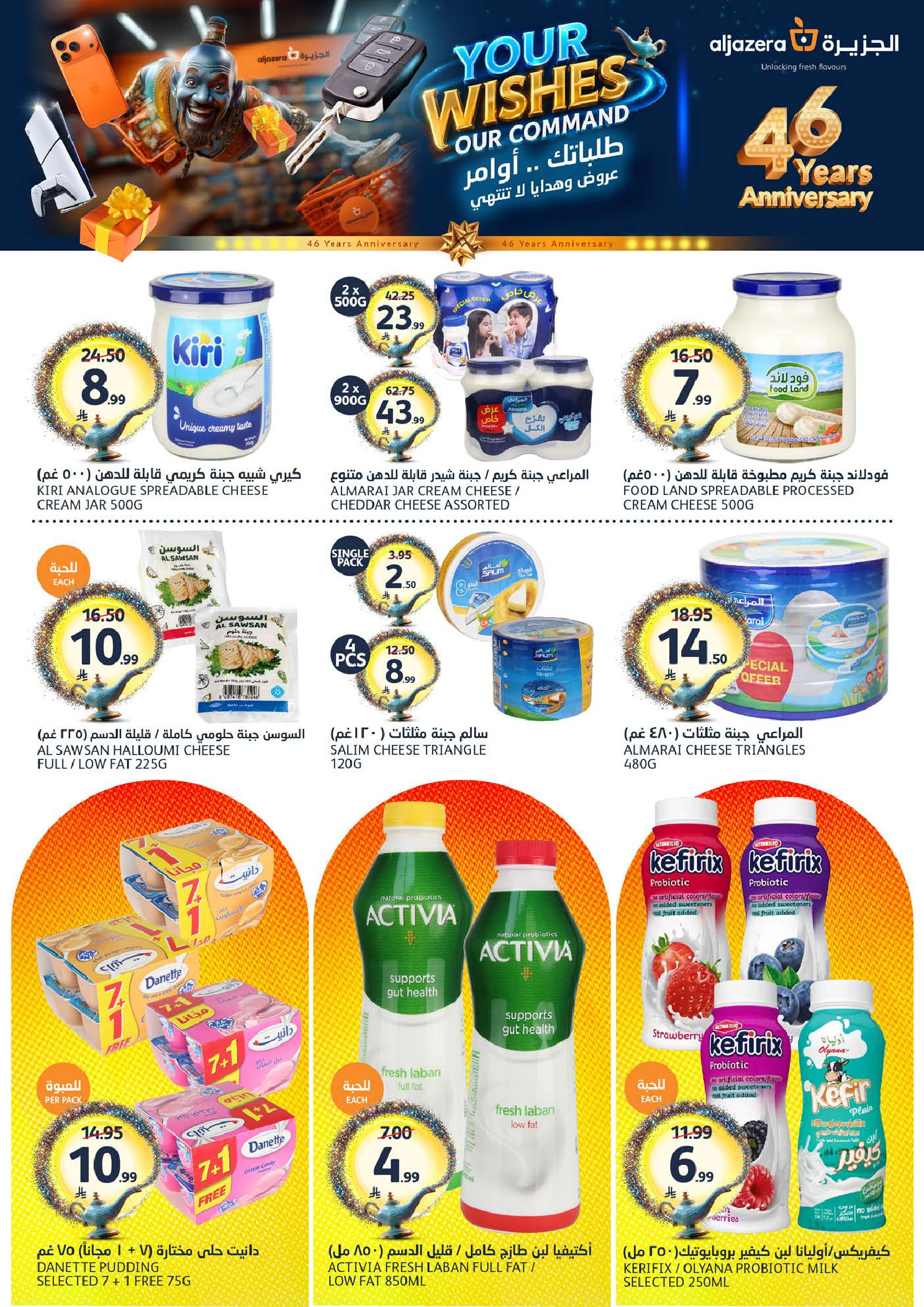 Aljazera Markets Saudi Arabia offers from 26 Dhuʻl-Qiʻdah to 2 Dhuʻl-Hijjah 1447 AH (13 – 19 May 2026) Your Wishes Our Command - Aljazera Markets - Saudi Arabia - 13 May 2026 – 19 May 2026 - Page 18