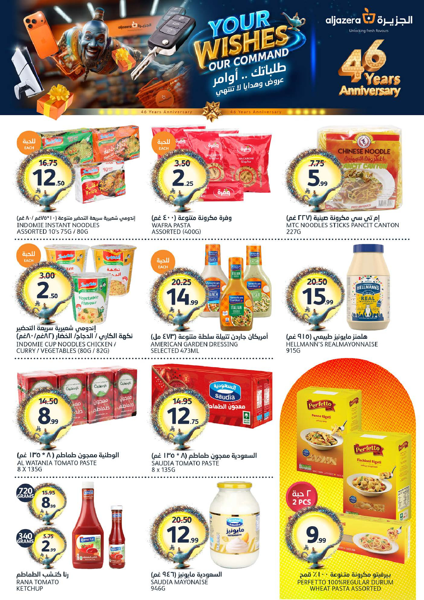 Aljazera Markets Saudi Arabia offers from 26 Dhuʻl-Qiʻdah to 2 Dhuʻl-Hijjah 1447 AH (13 – 19 May 2026) Your Wishes Our Command - Aljazera Markets - Saudi Arabia - 13 May 2026 – 19 May 2026 - Page 26