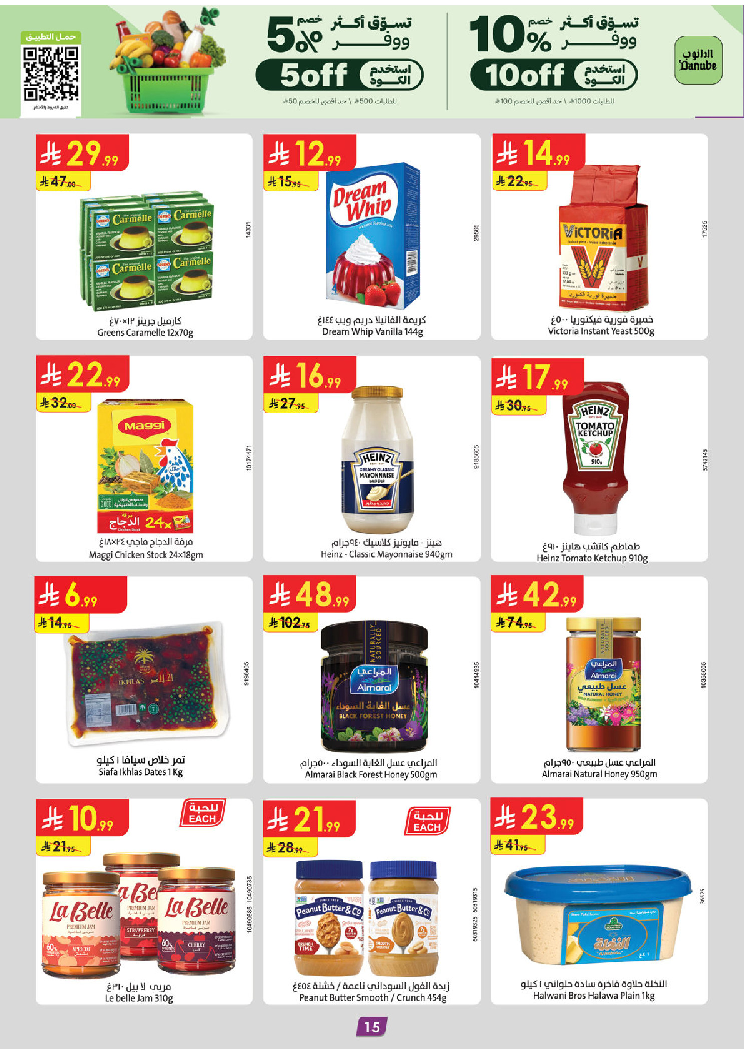Ofertas de Danube Tabuk de 26 Dhuʻl-Qiʻdah a 2 Dhuʻl-Hijjah 1447 AH (13 – 19 mayo 2026) Mejores ofertas - Danube - Arabia Saudita - 13 mayo 2026 – 19 mayo 2026 - Página 16