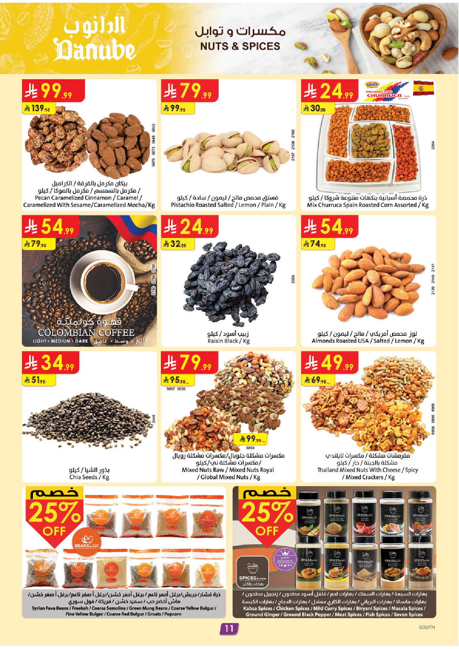 Ofertas de Danube Región meridional Paraná de 26 Dhuʻl-Qiʻdah a 2 Dhuʻl-Hijjah 1447 AH (13 – 19 mayo 2026) Mejores ofertas - Danube - Arabia Saudita - 13 mayo 2026 – 19 mayo 2026 - Página 12
