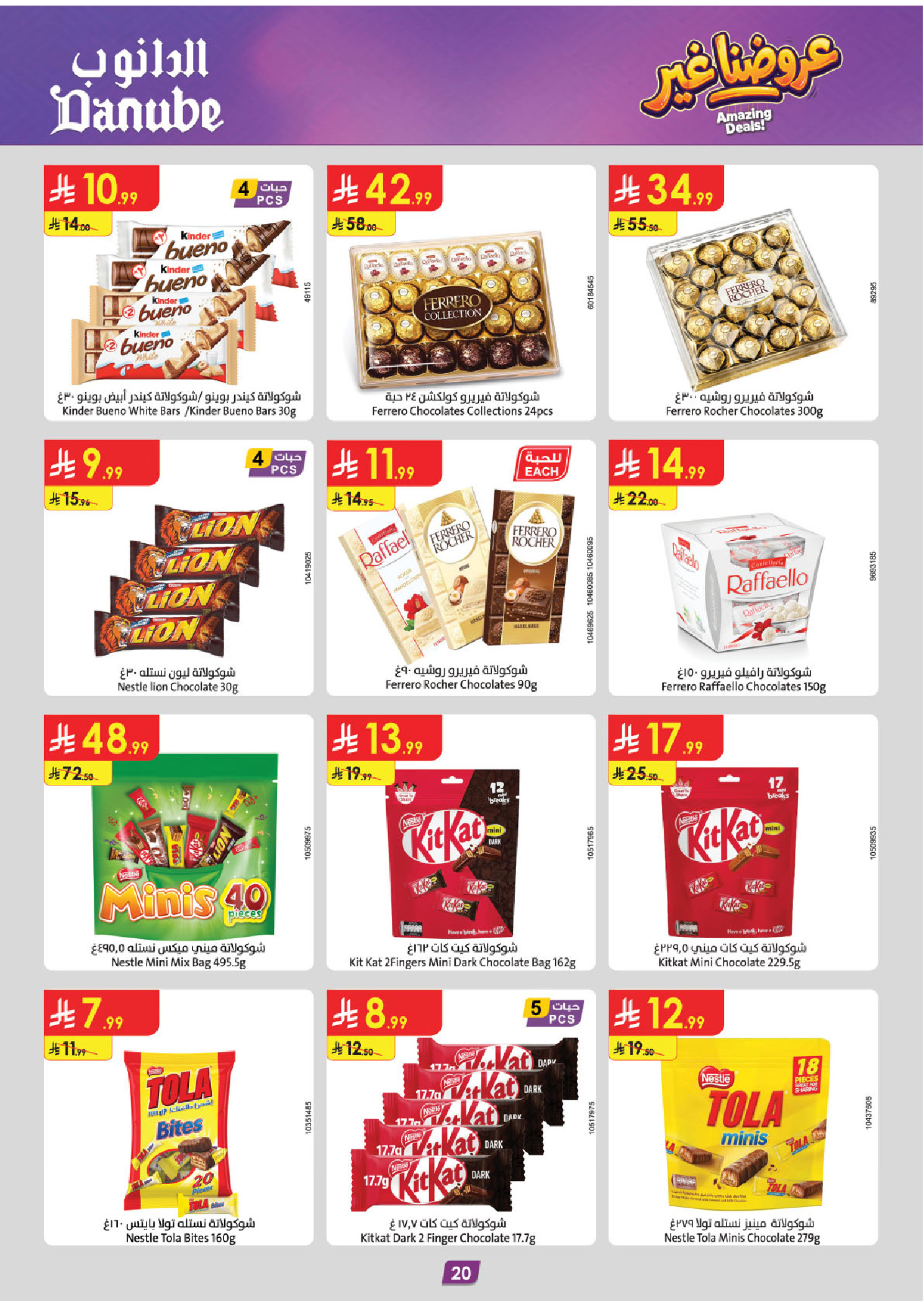 Ofertas de Danube Región meridional Paraná de 26 Dhuʻl-Qiʻdah a 2 Dhuʻl-Hijjah 1447 AH (13 – 19 mayo 2026) Mejores ofertas - Danube - Arabia Saudita - 13 mayo 2026 – 19 mayo 2026 - Página 21