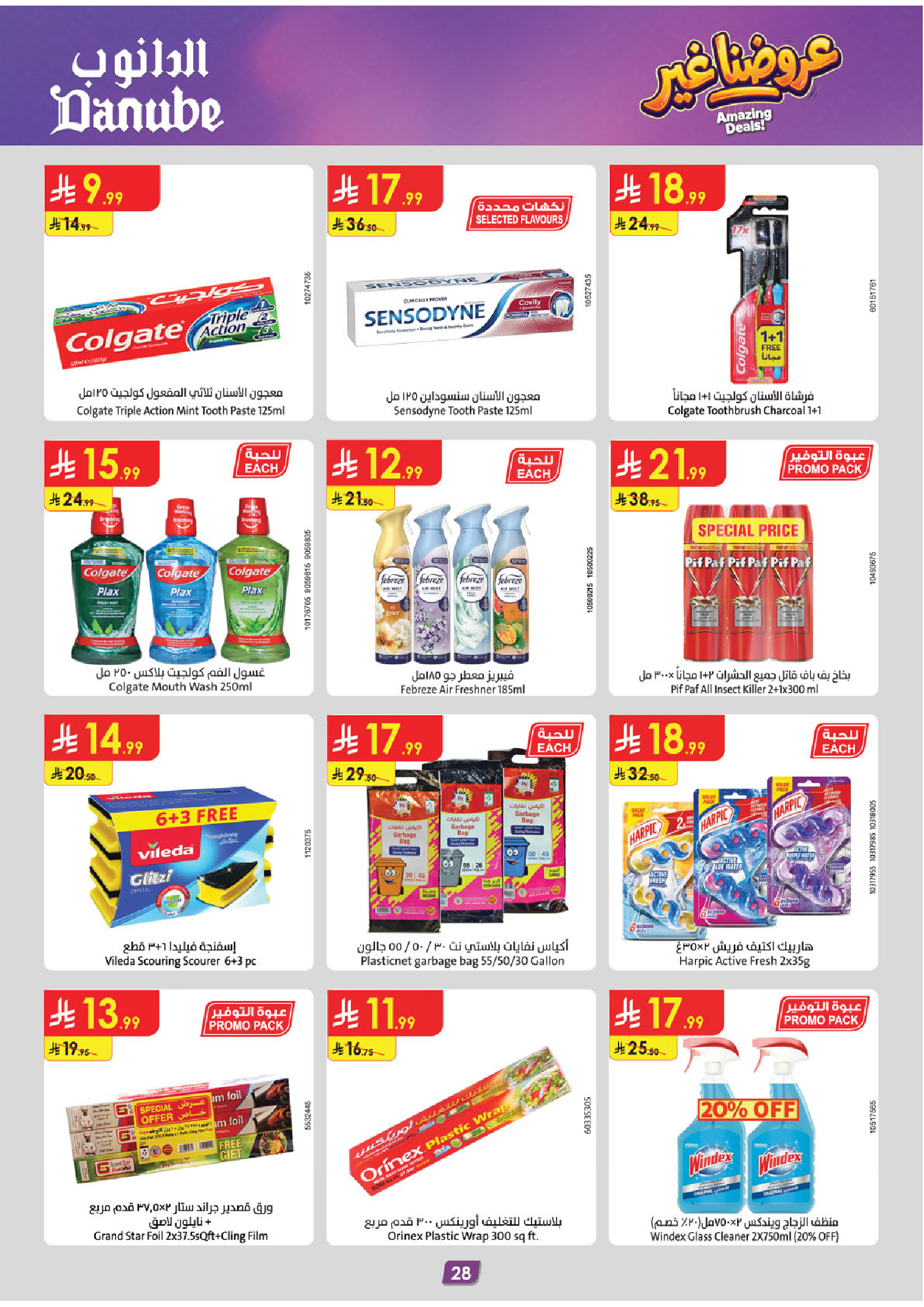Ofertas de Danube Región meridional Paraná de 26 Dhuʻl-Qiʻdah a 2 Dhuʻl-Hijjah 1447 AH (13 – 19 mayo 2026) Mejores ofertas - Danube - Arabia Saudita - 13 mayo 2026 – 19 mayo 2026 - Página 29
