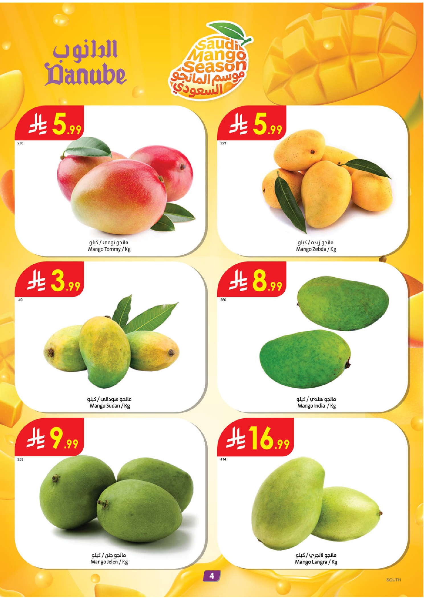 Ofertas de Danube Región meridional Paraná de 26 Dhuʻl-Qiʻdah a 2 Dhuʻl-Hijjah 1447 AH (13 – 19 mayo 2026) Mejores ofertas - Danube - Arabia Saudita - 13 mayo 2026 – 19 mayo 2026 - Página 4