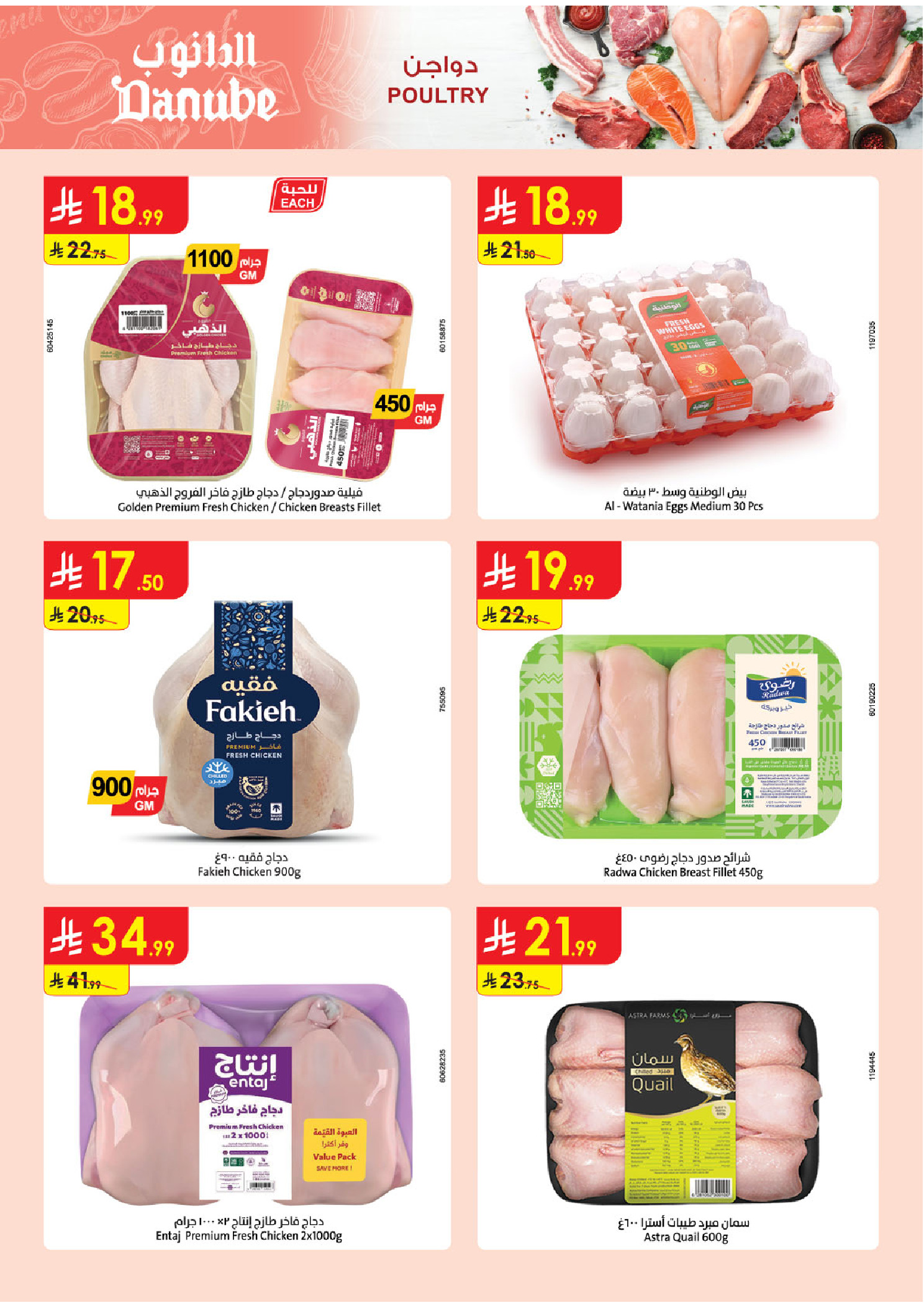 Ofertas de Danube Región meridional Paraná de 26 Dhuʻl-Qiʻdah a 2 Dhuʻl-Hijjah 1447 AH (13 – 19 mayo 2026) Mejores ofertas - Danube - Arabia Saudita - 13 mayo 2026 – 19 mayo 2026 - Página 10