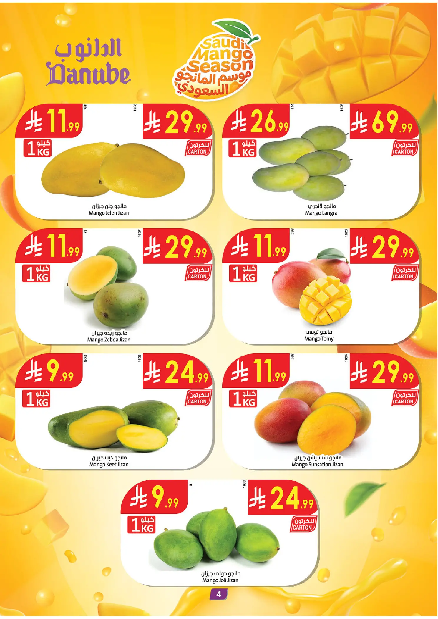 Ofertas de Danube Eastern Province de 26 Dhuʻl-Qiʻdah a 2 Dhuʻl-Hijjah 1447 AH (13 – 19 mayo 2026) Mejores ofertas - Danube - Arabia Saudita - 13 mayo 2026 – 19 mayo 2026 - Página 4
