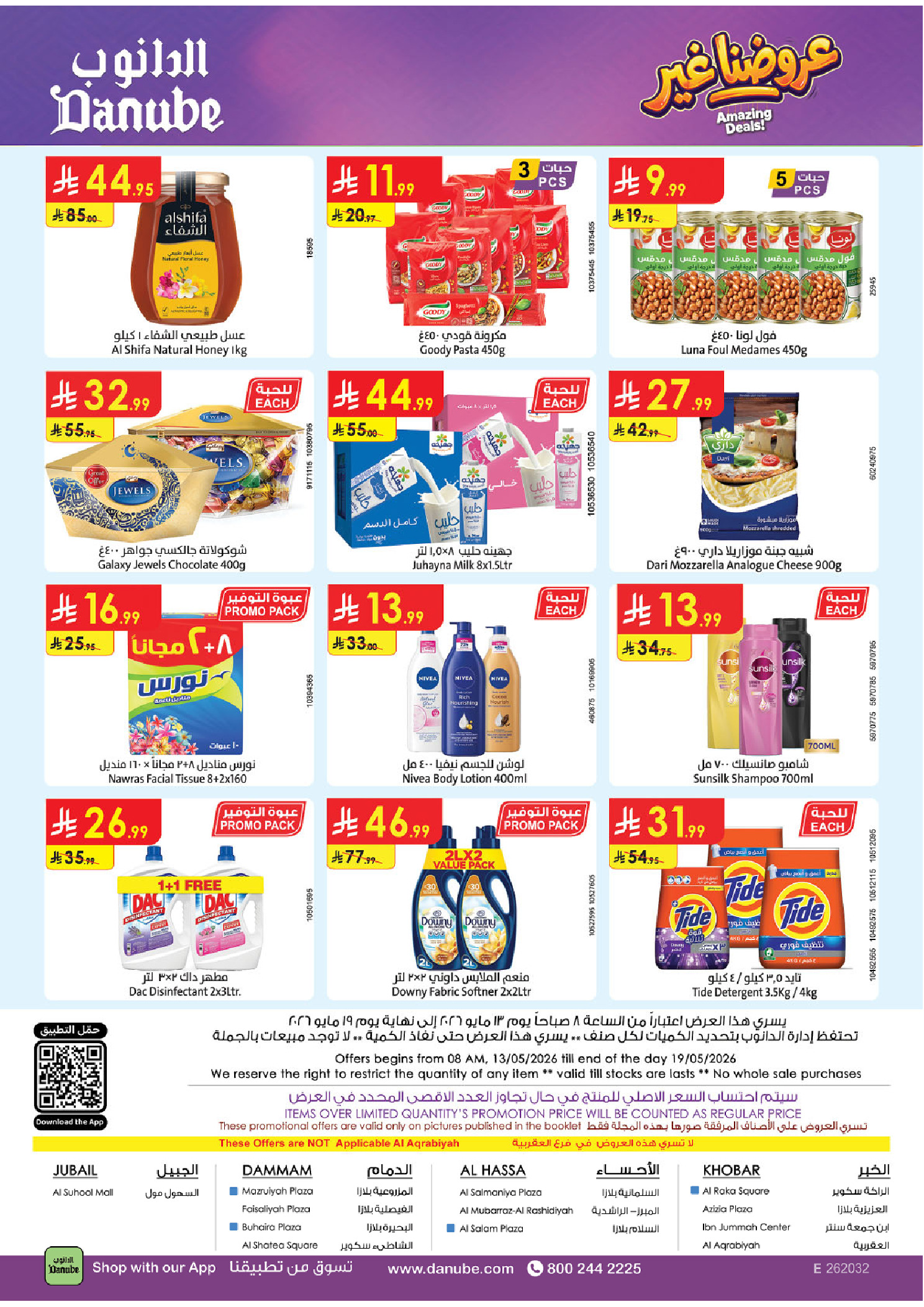 Ofertas de Danube Eastern Province de 26 Dhuʻl-Qiʻdah a 2 Dhuʻl-Hijjah 1447 AH (13 – 19 mayo 2026) Mejores ofertas - Danube - Arabia Saudita - 13 mayo 2026 – 19 mayo 2026 - Página 33