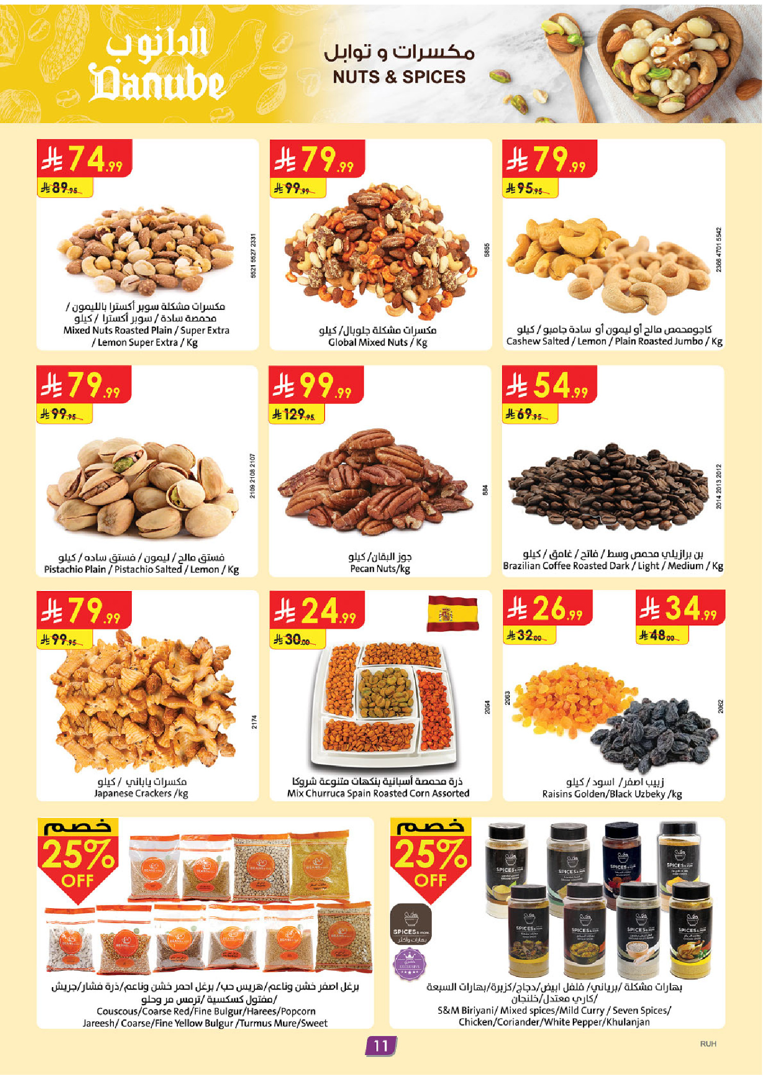 Ofertas de Danube Central Region de 26 Dhuʻl-Qiʻdah a 2 Dhuʻl-Hijjah 1447 AH (13 – 19 mayo 2026) Mejores ofertas - Danube - Arabia Saudita - 13 mayo 2026 – 19 mayo 2026 - Página 12