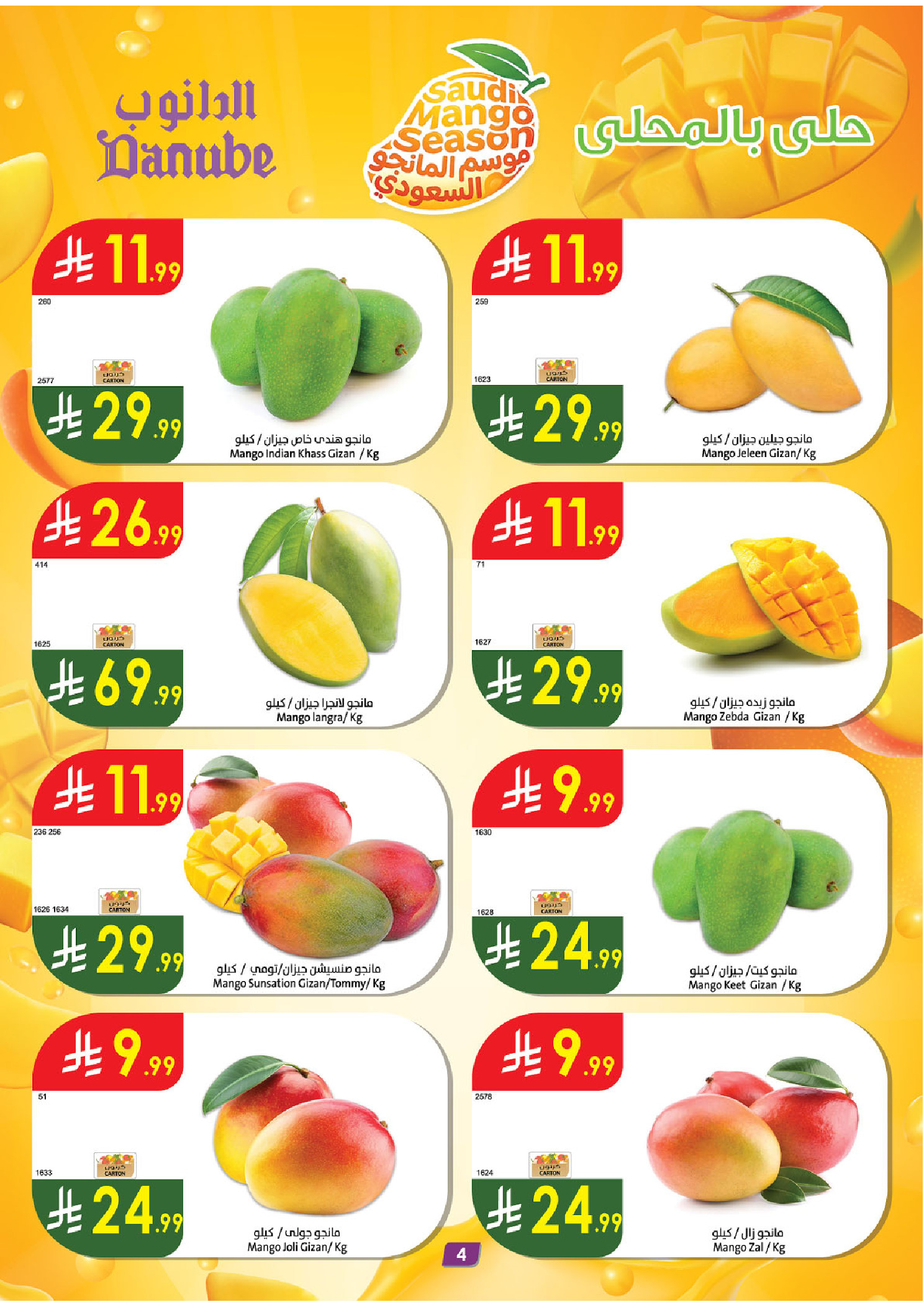 Ofertas de Danube Central Region de 26 Dhuʻl-Qiʻdah a 2 Dhuʻl-Hijjah 1447 AH (13 – 19 mayo 2026) Mejores ofertas - Danube - Arabia Saudita - 13 mayo 2026 – 19 mayo 2026 - Página 4