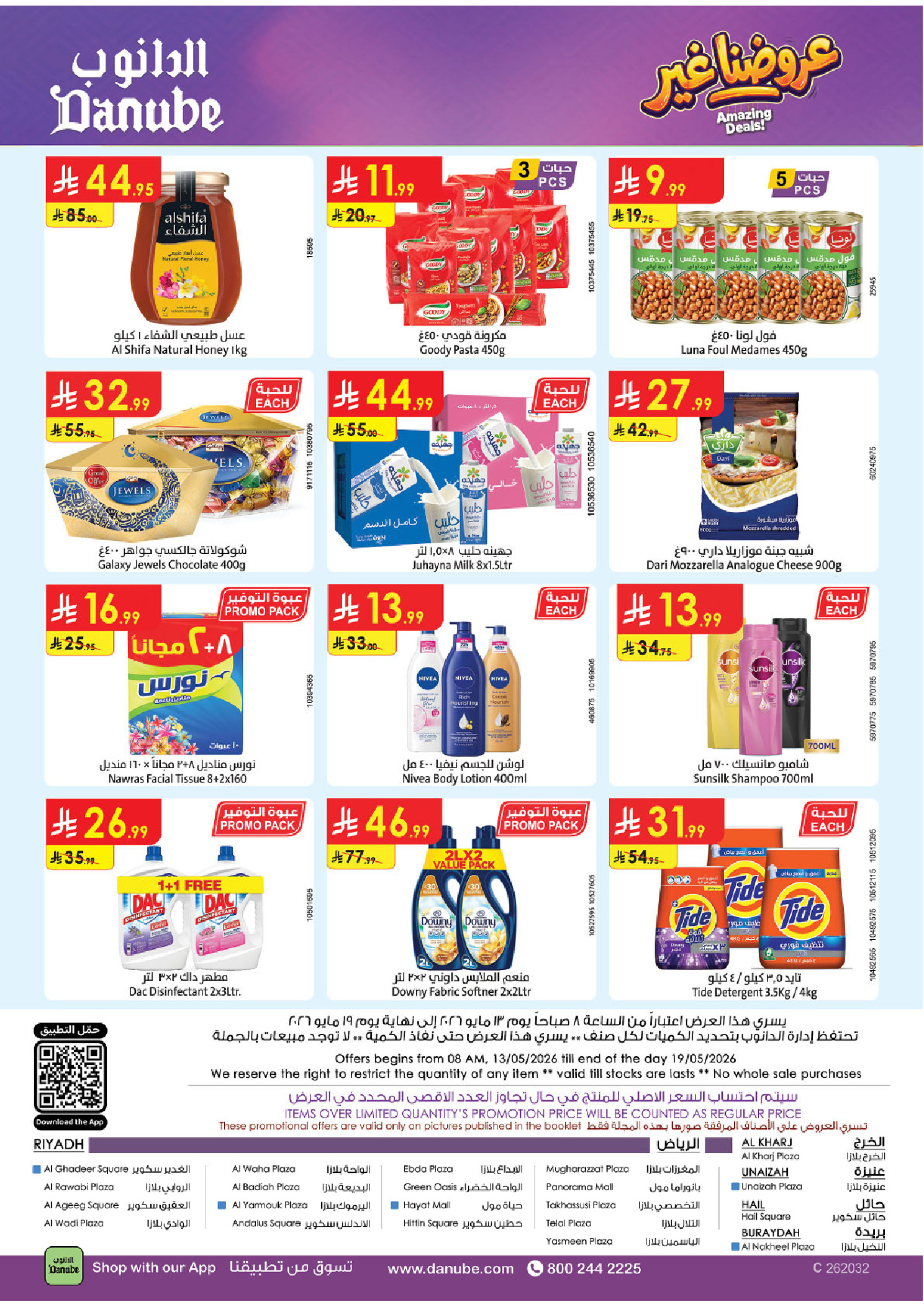Ofertas de Danube Central Region de 26 Dhuʻl-Qiʻdah a 2 Dhuʻl-Hijjah 1447 AH (13 – 19 mayo 2026) Mejores ofertas - Danube - Arabia Saudita - 13 mayo 2026 – 19 mayo 2026 - Página 33
