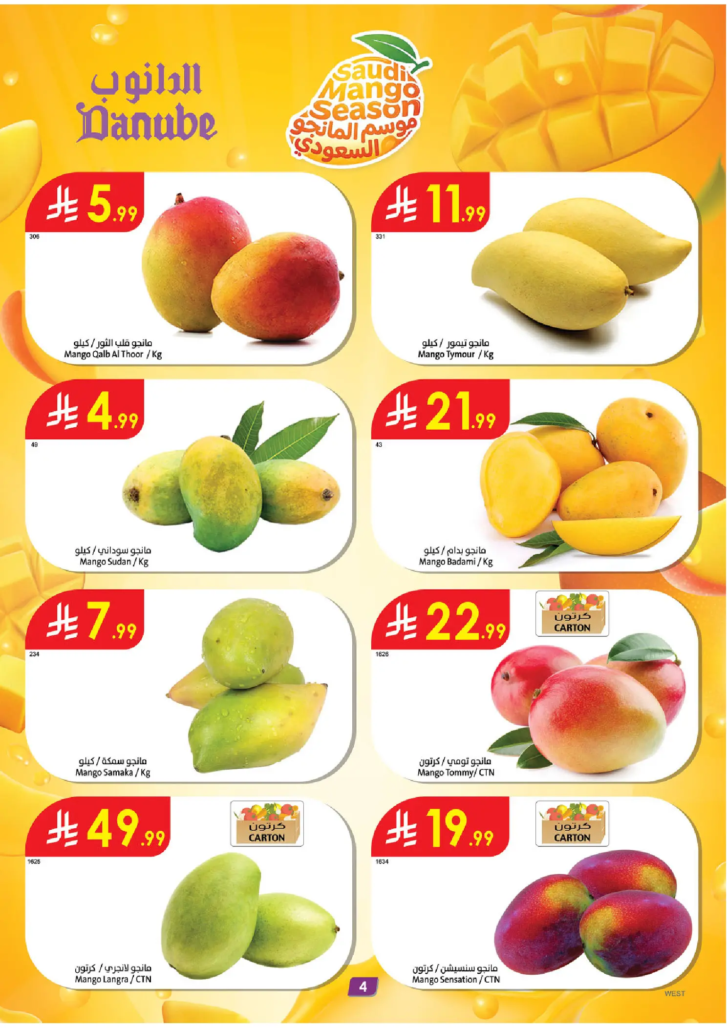 Ofertas de Danube Región Occidental de 26 Dhuʻl-Qiʻdah a 2 Dhuʻl-Hijjah 1447 AH (13 – 19 mayo 2026) Mejores ofertas - Danube - Arabia Saudita - 13 mayo 2026 – 19 mayo 2026 - Página 4