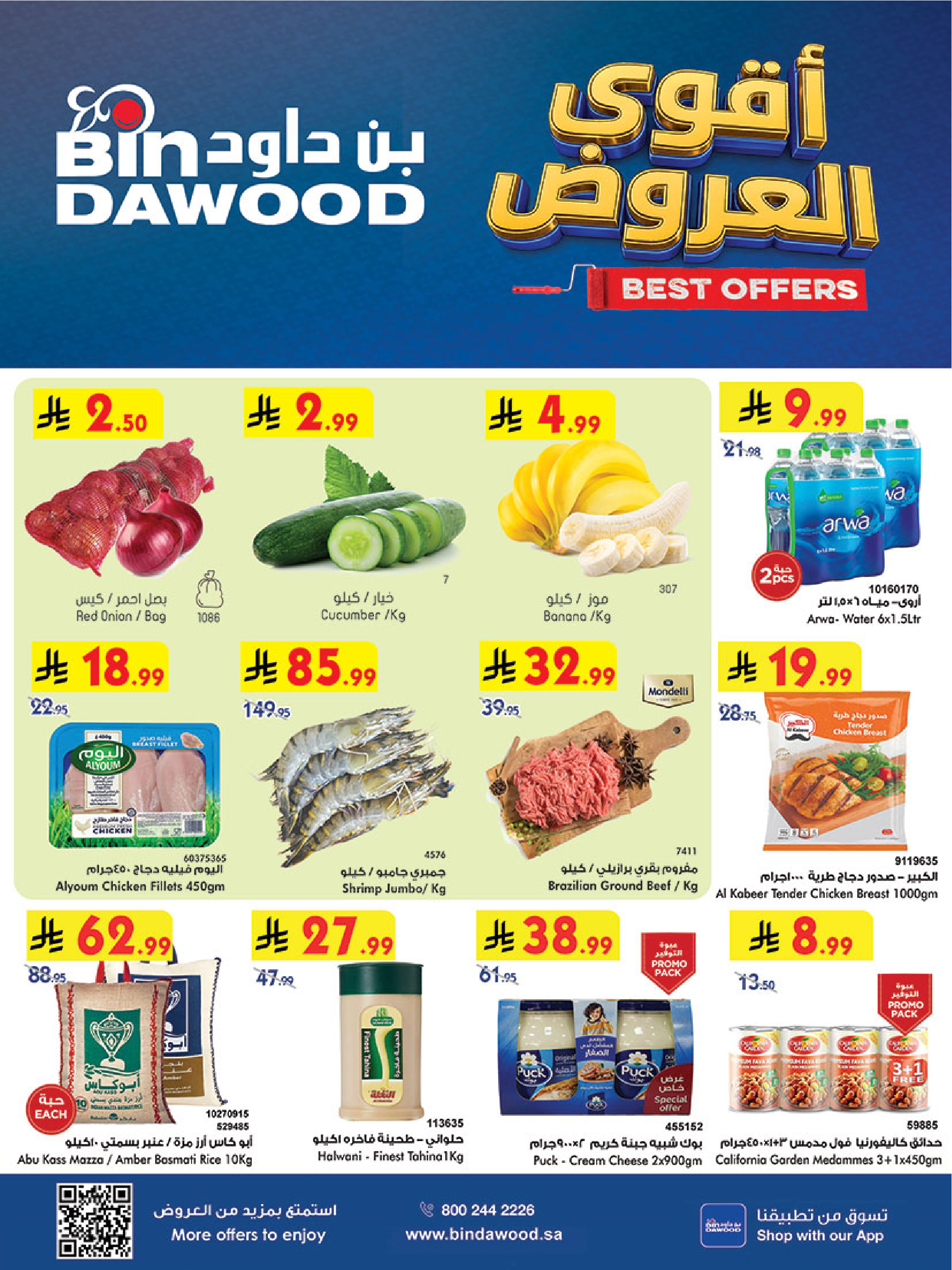 Bin Dawood offers in Khamis Mushait from 26 Dhuʻl-Qiʻdah to 2 Dhuʻl-Hijjah 1447 AH (13 – 19 May 2026) Killer Deals - Page 1