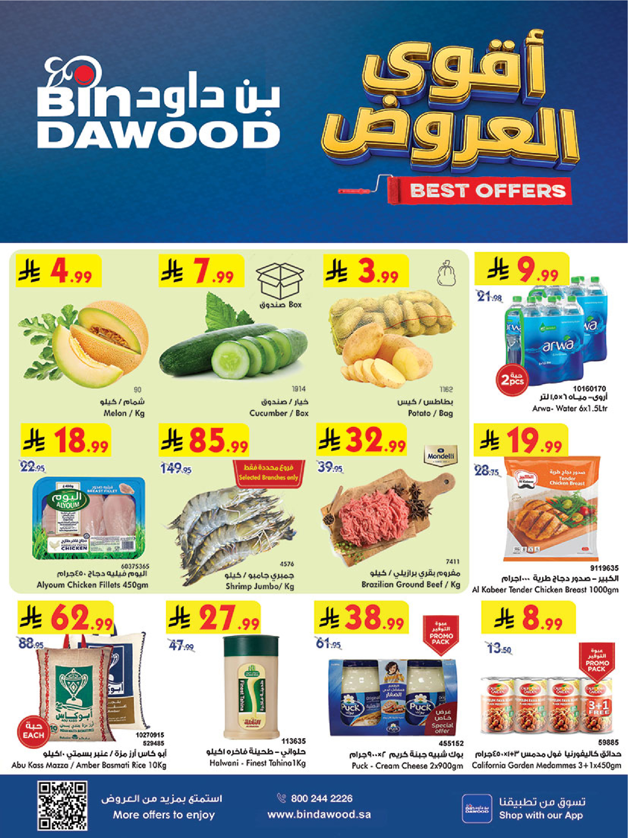 Bin Dawood offers in Western Region from 26 Dhuʻl-Qiʻdah to 2 Dhuʻl-Hijjah 1447 AH (13 – 19 May 2026) Killer Deals - Page 1