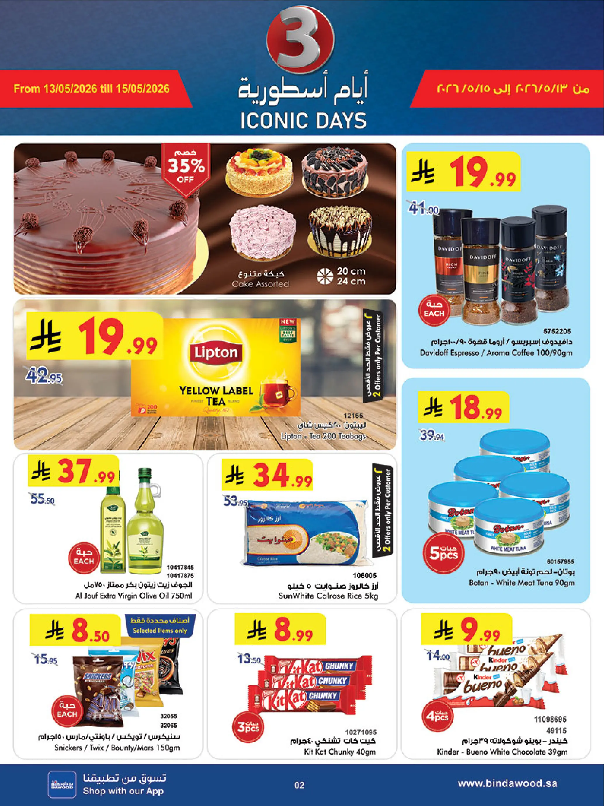 Bin Dawood offers in Western Region from 26 Dhuʻl-Qiʻdah to 2 Dhuʻl-Hijjah 1447 AH (13 – 19 May 2026) Killer Deals - Bin Dawood - Saudi Arabia - 13 May 2026 – 19 May 2026 - Page 2