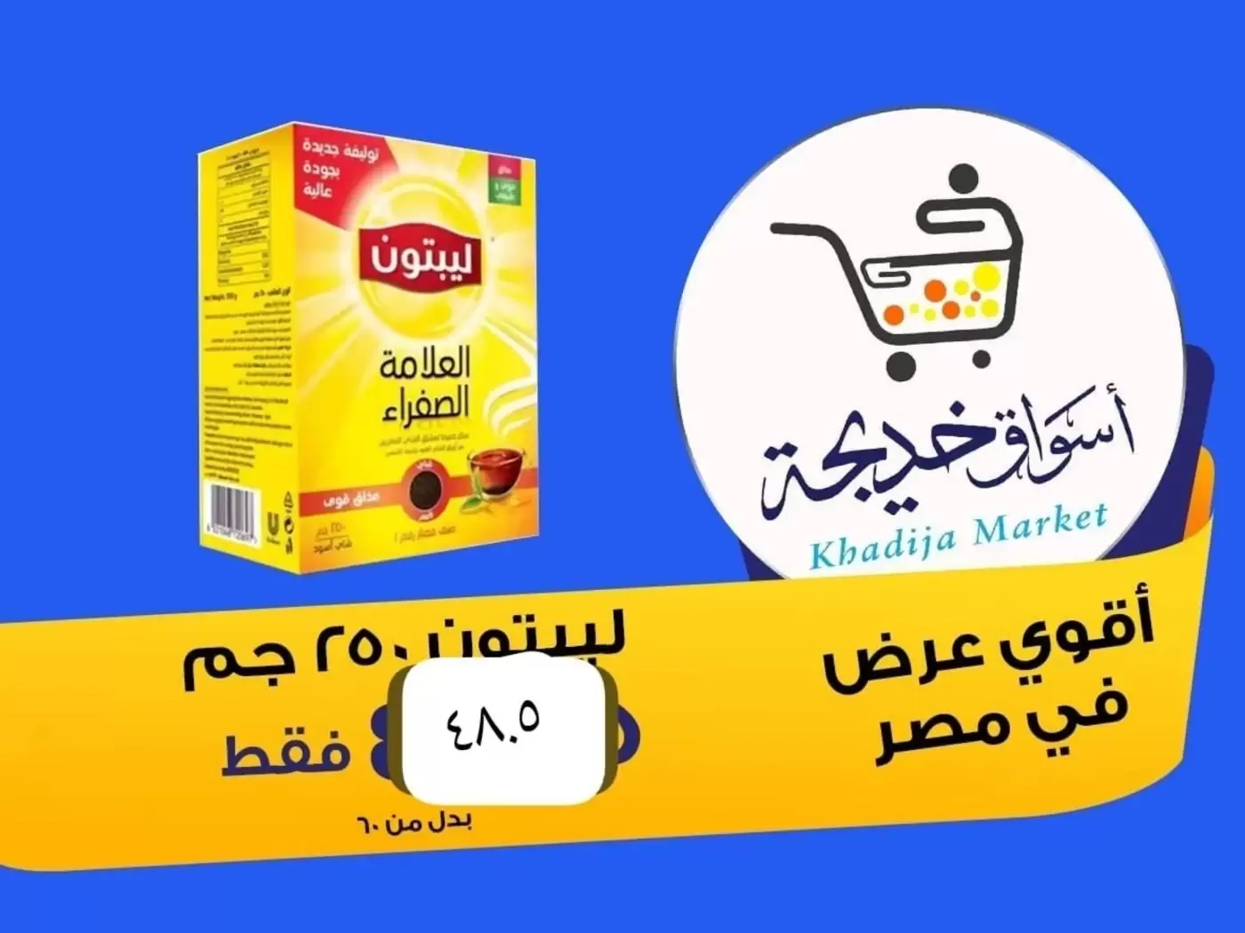 عروض أسواق خديجة بفرع الإسماعيلية من ٨ حتى ١٤ مايو ٢٠٢٦ عروض العيد السنوى - أسواق خديجة - مصر - 8 مايو 2026 – 14 مايو 2026 - صفحة 10