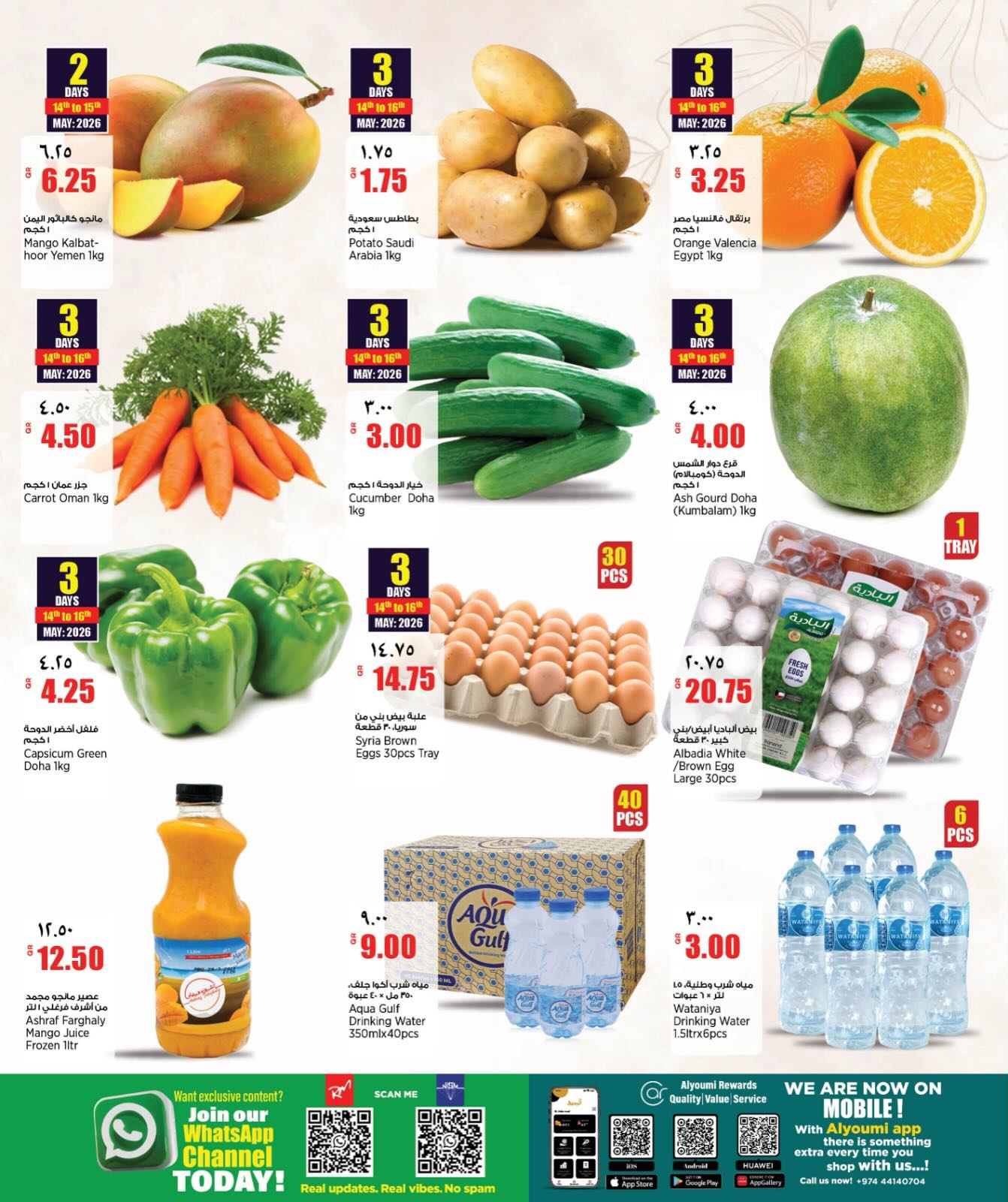 Offres Retail Mart Qatar de 14 à 19 mai 2026 Offres hebdomadaires - Retail Mart - Qatar - 14 mai 2026 – 19 mai 2026 - Page 2
