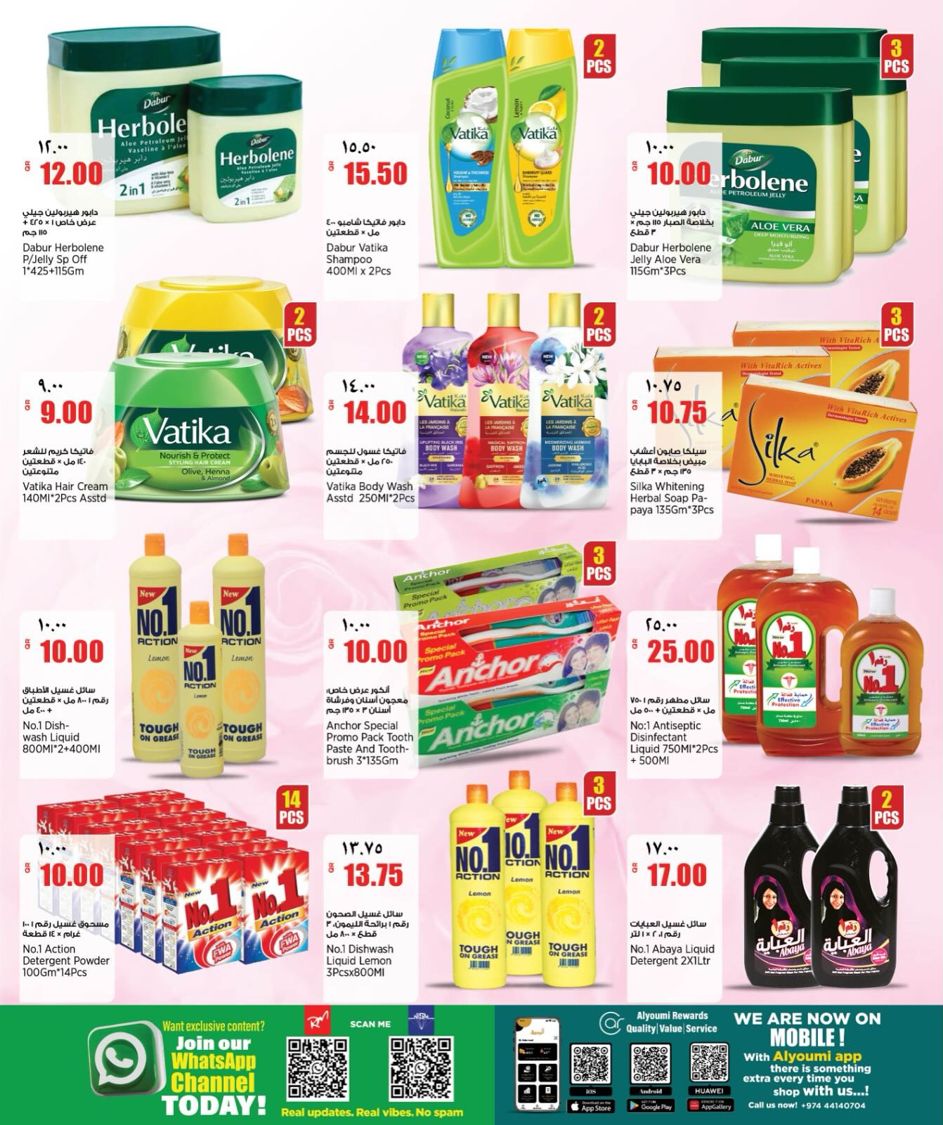 Offres Retail Mart Qatar de 14 à 19 mai 2026 Offres hebdomadaires - Retail Mart - Qatar - 14 mai 2026 – 19 mai 2026 - Page 16