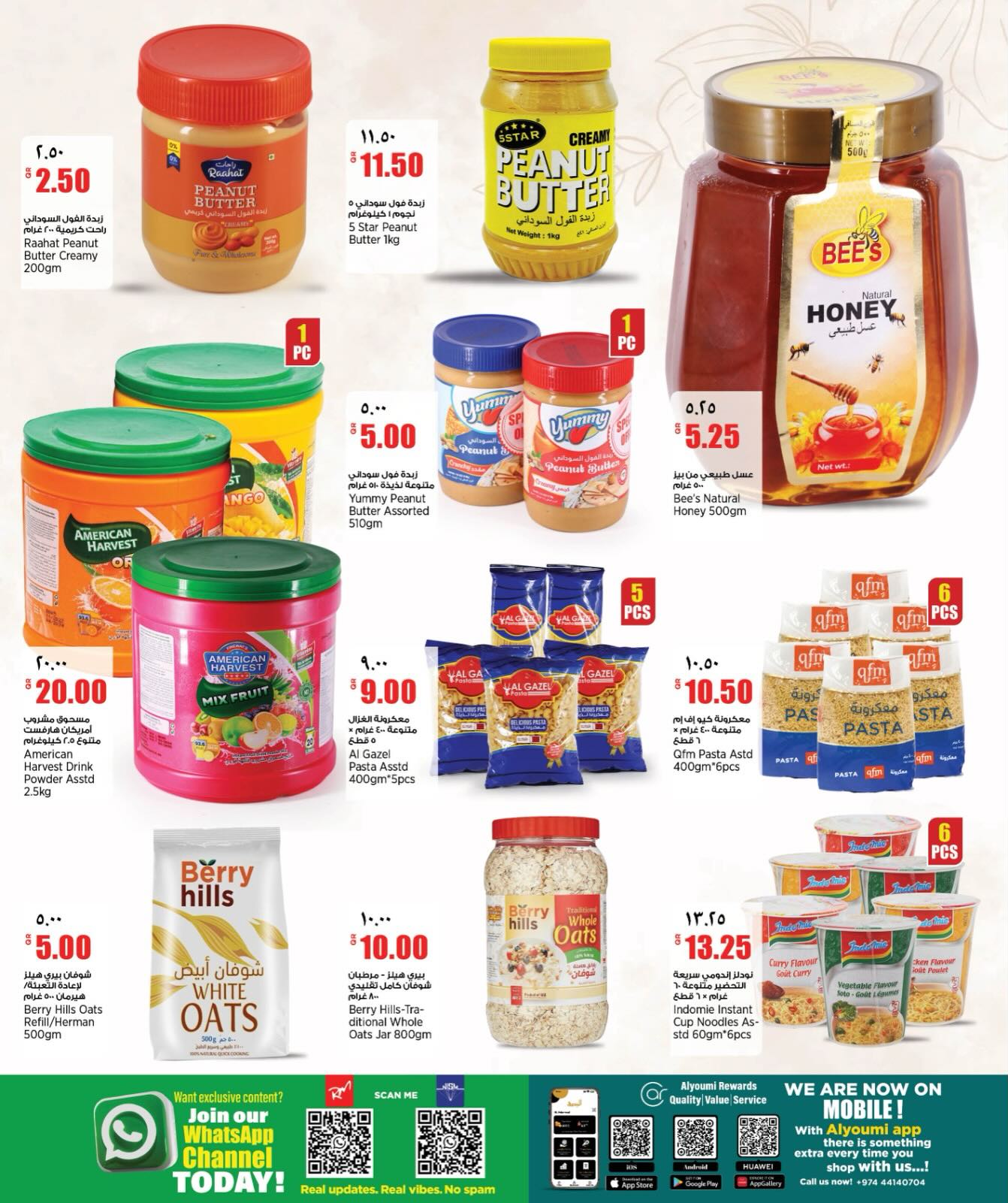 Offres Nouveau supermarché indien Qatar de 14 à 19 mai 2026 Offres hebdomadaires - Nouveau supermarché indien - Qatar - 14 mai 2026 – 19 mai 2026 - Page 7