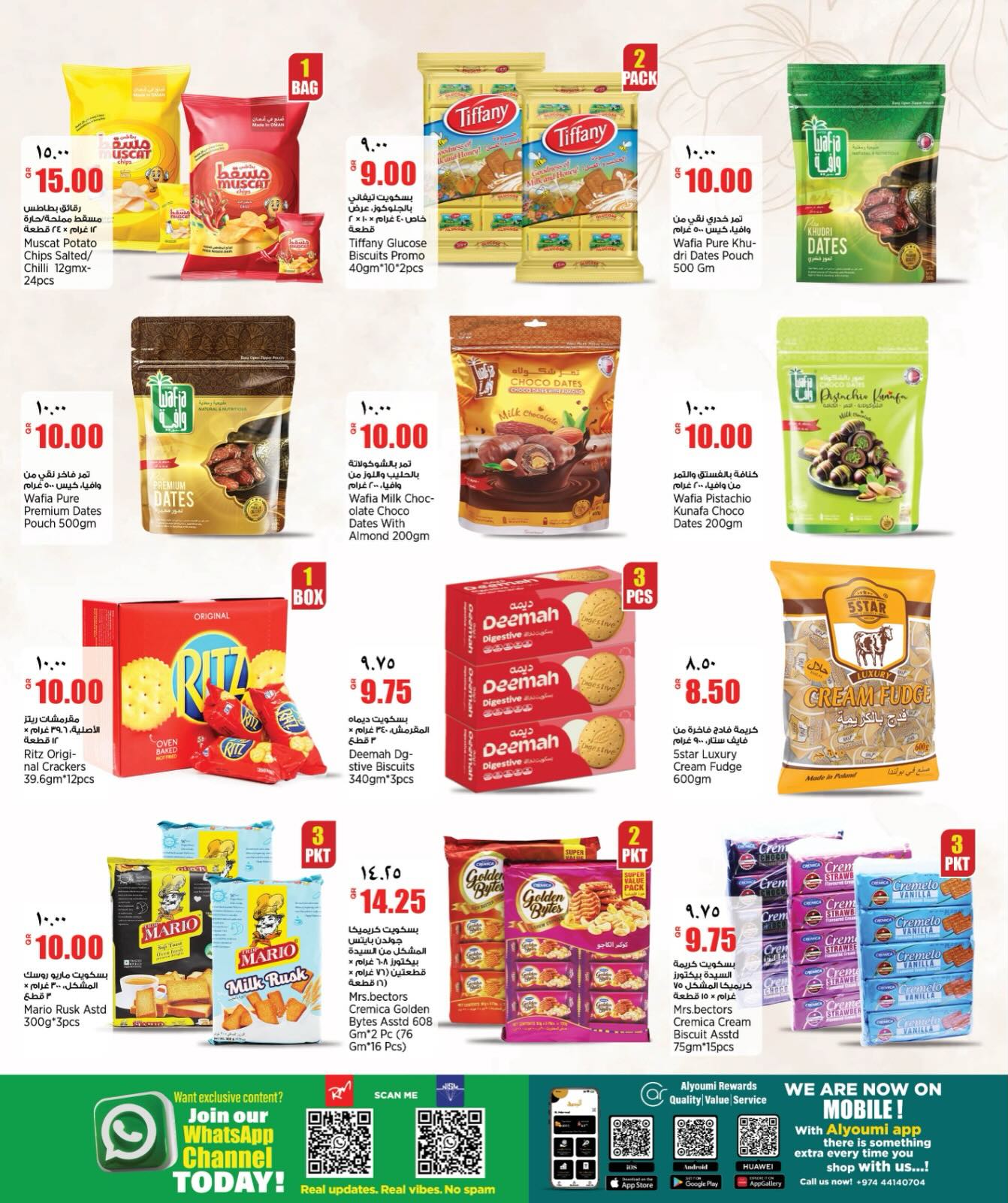 Offres Nouveau supermarché indien Qatar de 14 à 19 mai 2026 Offres hebdomadaires - Nouveau supermarché indien - Qatar - 14 mai 2026 – 19 mai 2026 - Page 12