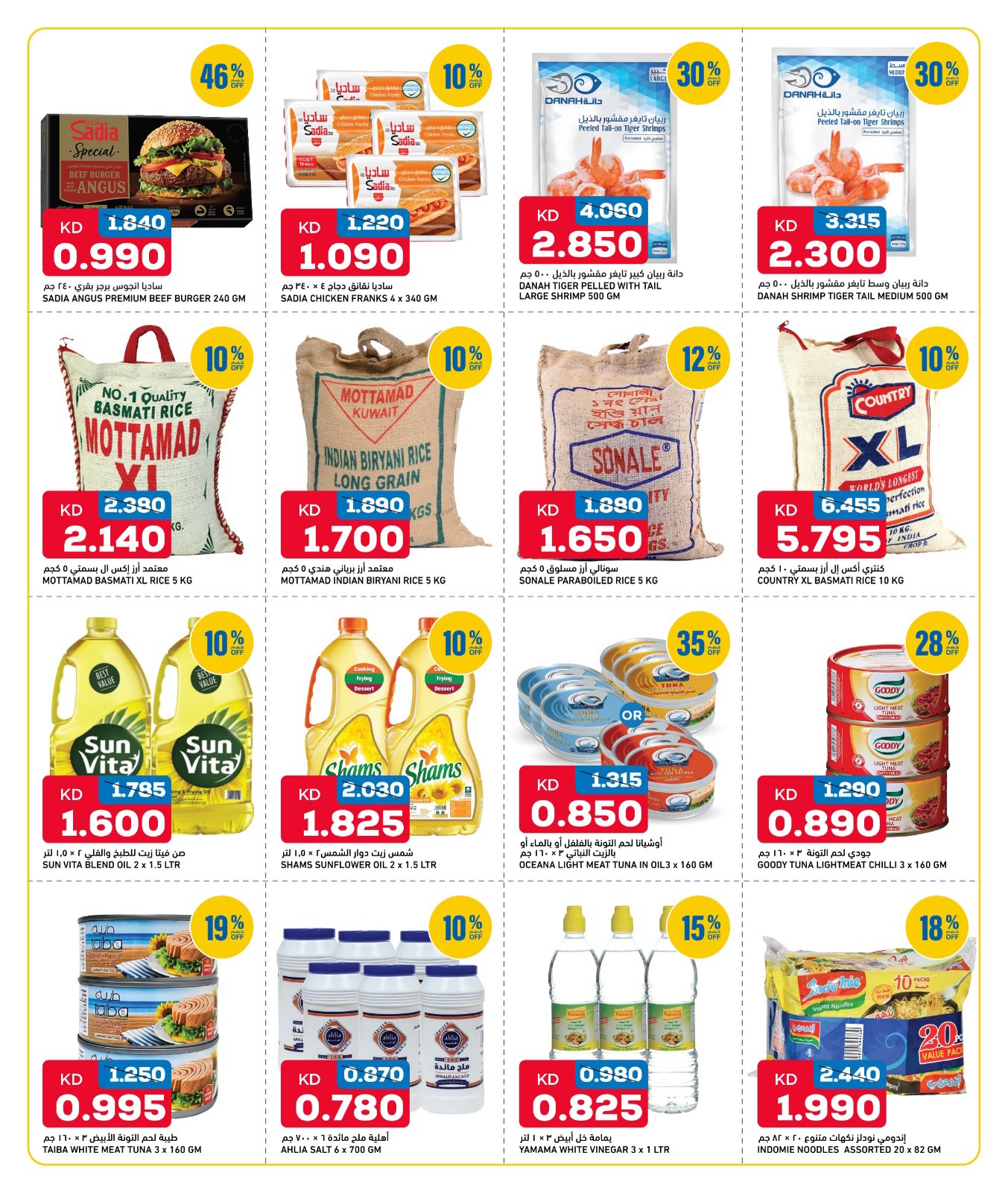Gulf Mart offers in Alshwykh from 14 to 16 May 2026 Weekend Deals - Gulf Mart - Kuwait - 14 May 2026 – 16 May 2026 - Page 4