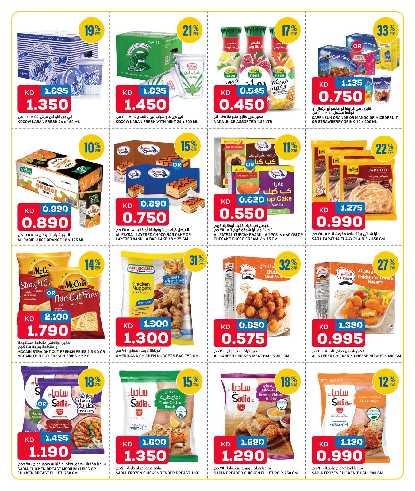 Gulf Mart offers in Alshwykh from 14 to 16 May 2026 Weekend Deals - Gulf Mart - Kuwait - 14 May 2026 – 16 May 2026 - Page 3