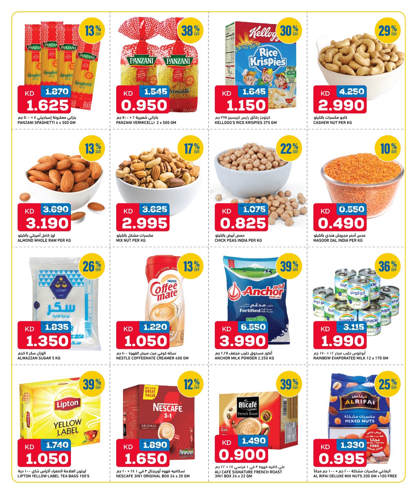 Gulf Mart offers in Alshwykh from 14 to 16 May 2026 Weekend Deals - Gulf Mart - Kuwait - 14 May 2026 – 16 May 2026 - Page 5