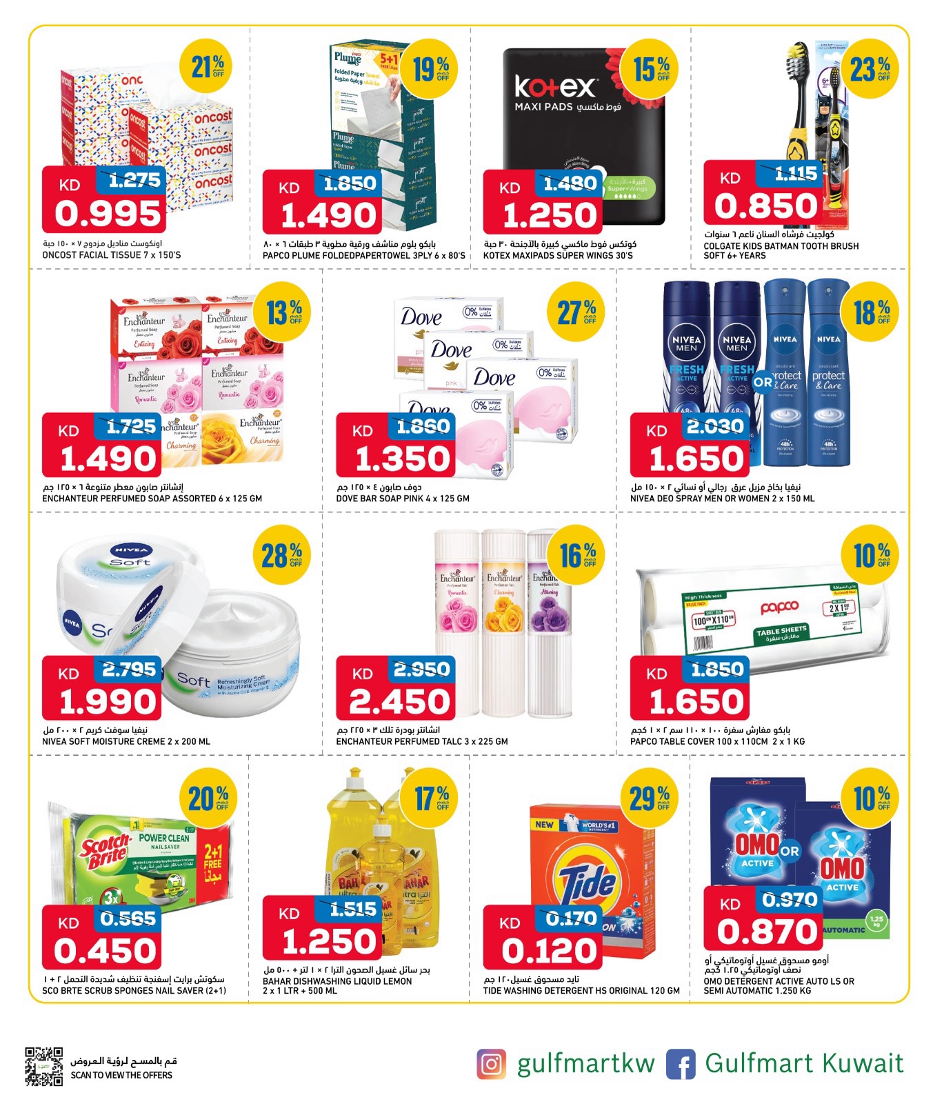 Gulf Mart offers in Alshwykh from 14 to 16 May 2026 Weekend Deals - Gulf Mart - Kuwait - 14 May 2026 – 16 May 2026 - Page 7