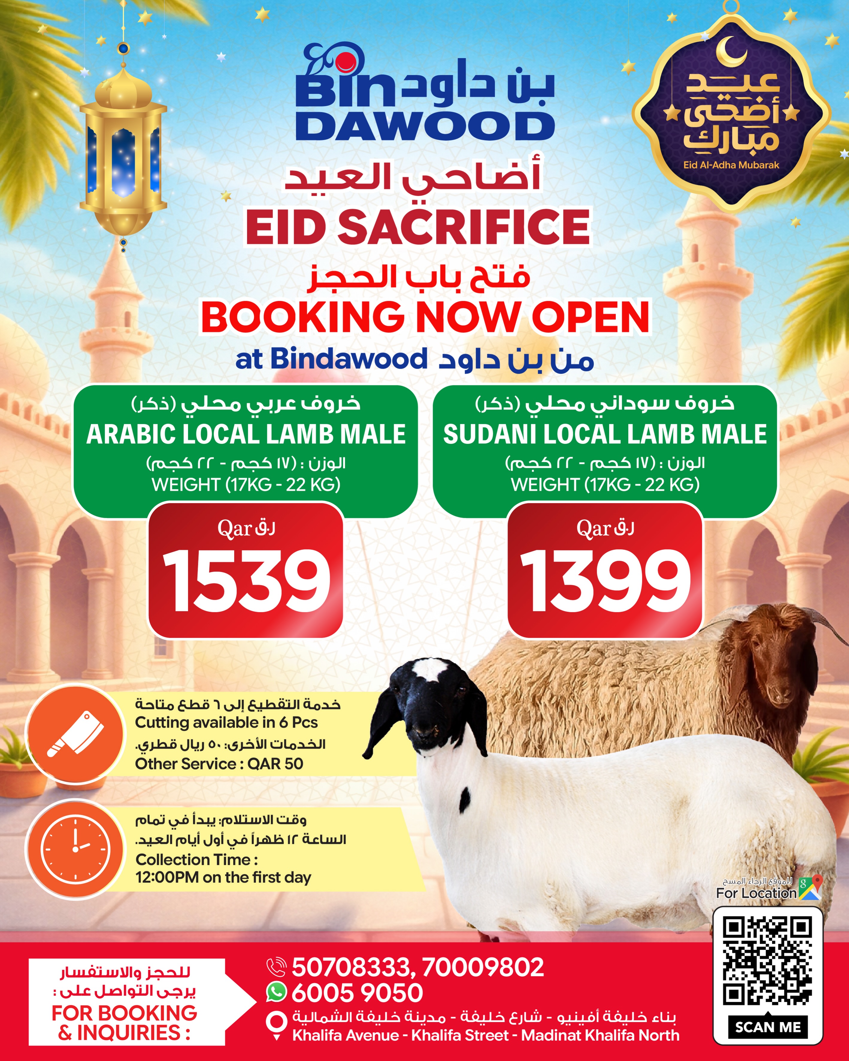 Offres Bin Dawood Qatar de 14 à 21 mai 2026 Économies à la semaine - Bin Dawood - Qatar - 14 mai 2026 – 21 mai 2026 - Page 10