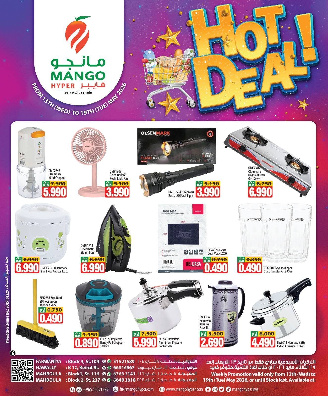 Mango Hypermarket Kuwait offers from 13 to 19 May 2026 Hot Deals - Mango Hypermarket - Kuwait - 13 May 2026 – 19 May 2026 - Page 6
