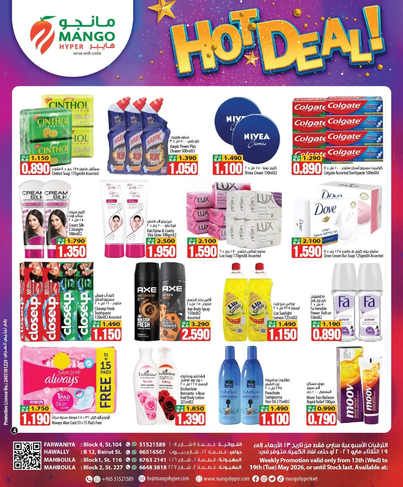 Mango Hypermarket Kuwait offers from 13 to 19 May 2026 Hot Deals - Mango Hypermarket - Kuwait - 13 May 2026 – 19 May 2026 - Page 2