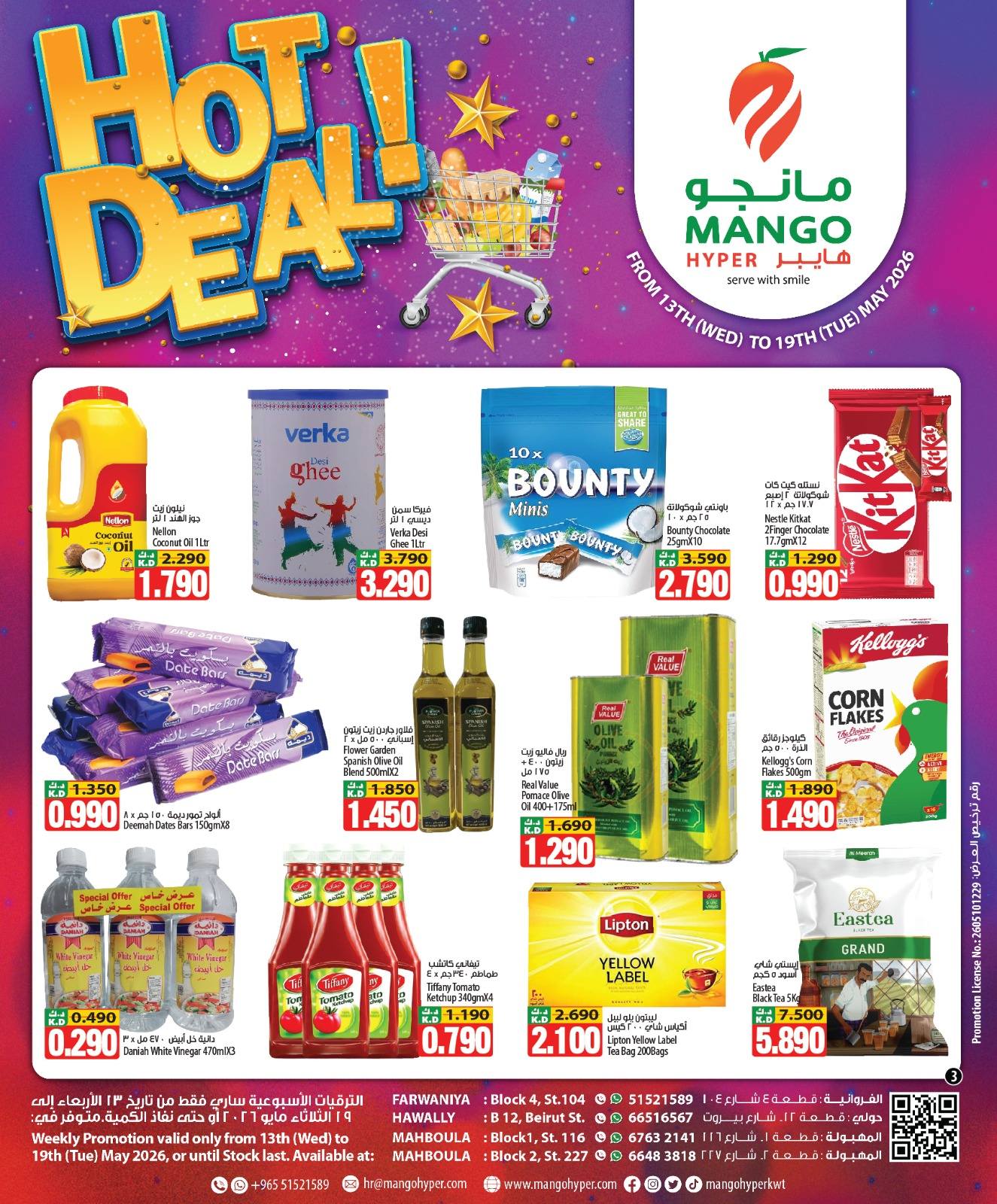 Mango Hypermarket Kuwait offers from 13 to 19 May 2026 Hot Deals - Mango Hypermarket - Kuwait - 13 May 2026 – 19 May 2026 - Page 3