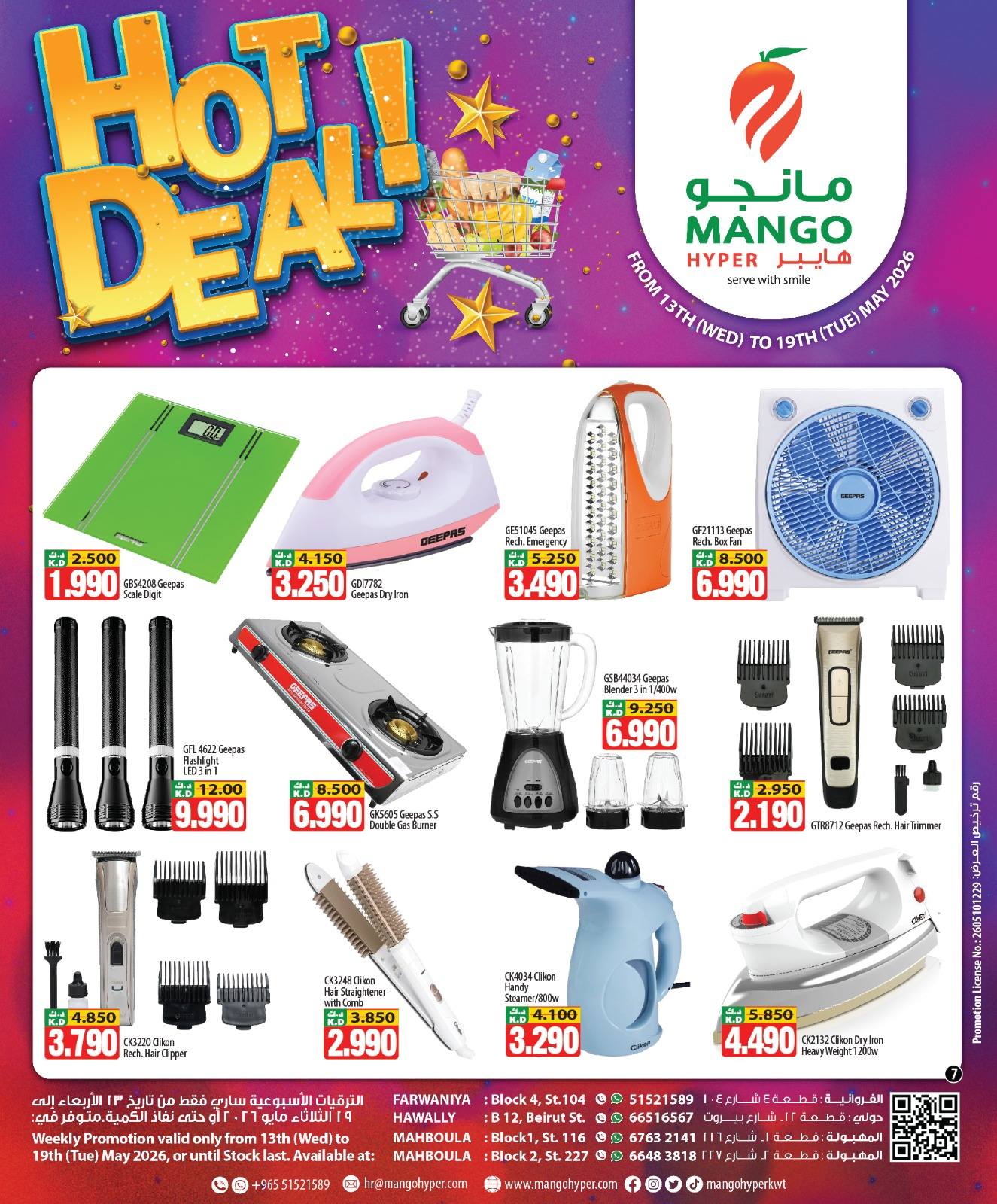 Mango Hypermarket Kuwait offers from 13 to 19 May 2026 Hot Deals - Mango Hypermarket - Kuwait - 13 May 2026 – 19 May 2026 - Page 7
